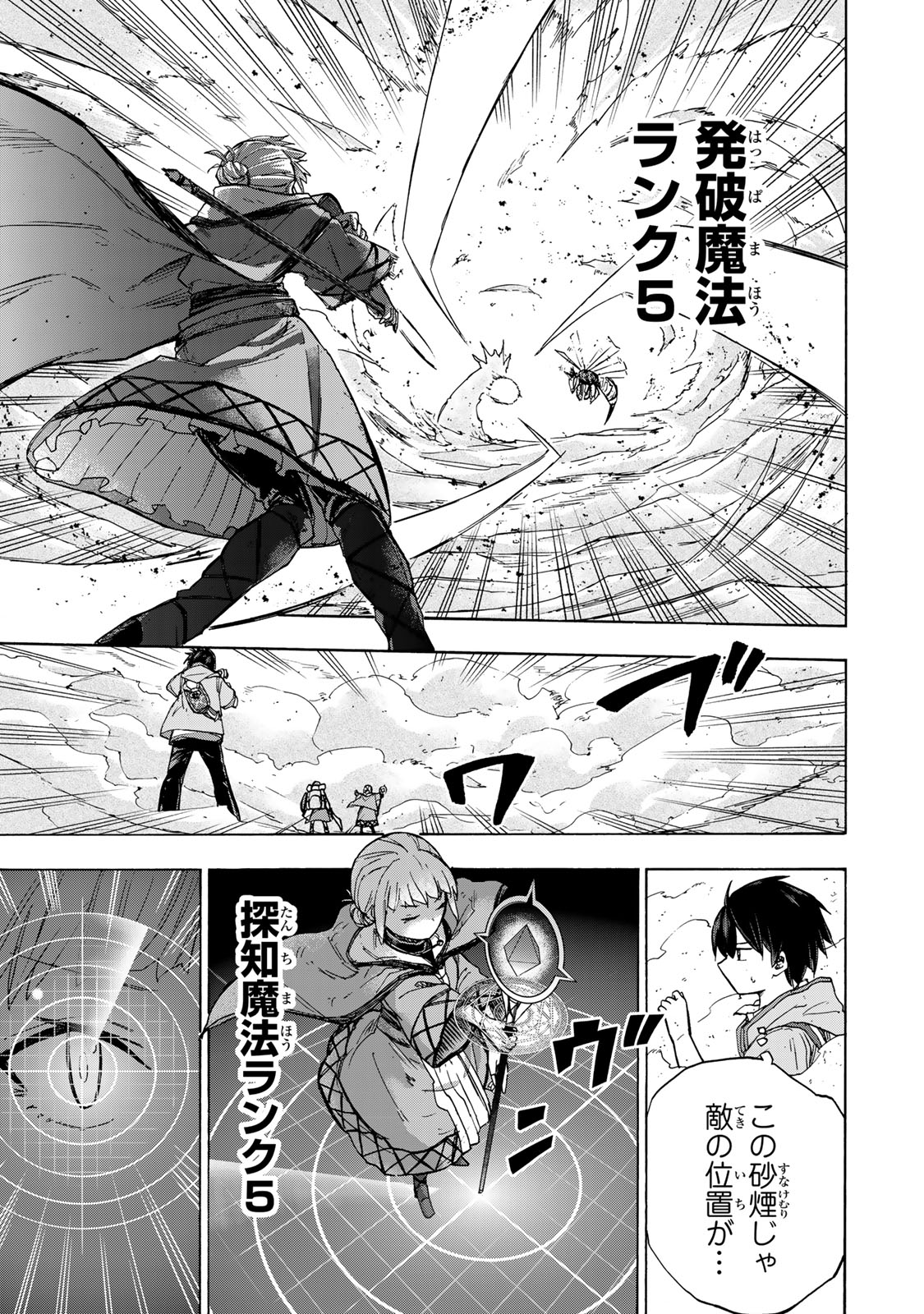 最強で最速の無限レベルアップ Chap 23 - Next Chap 24