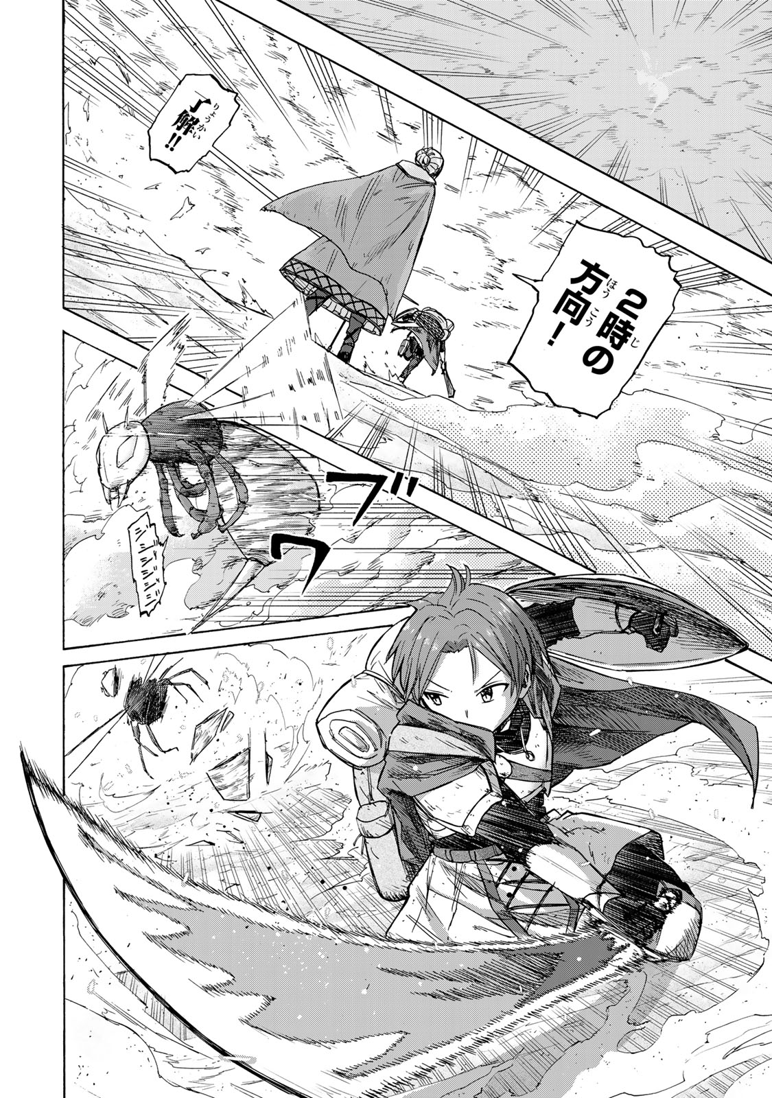 最強で最速の無限レベルアップ Chap 23 - Next Chap 24