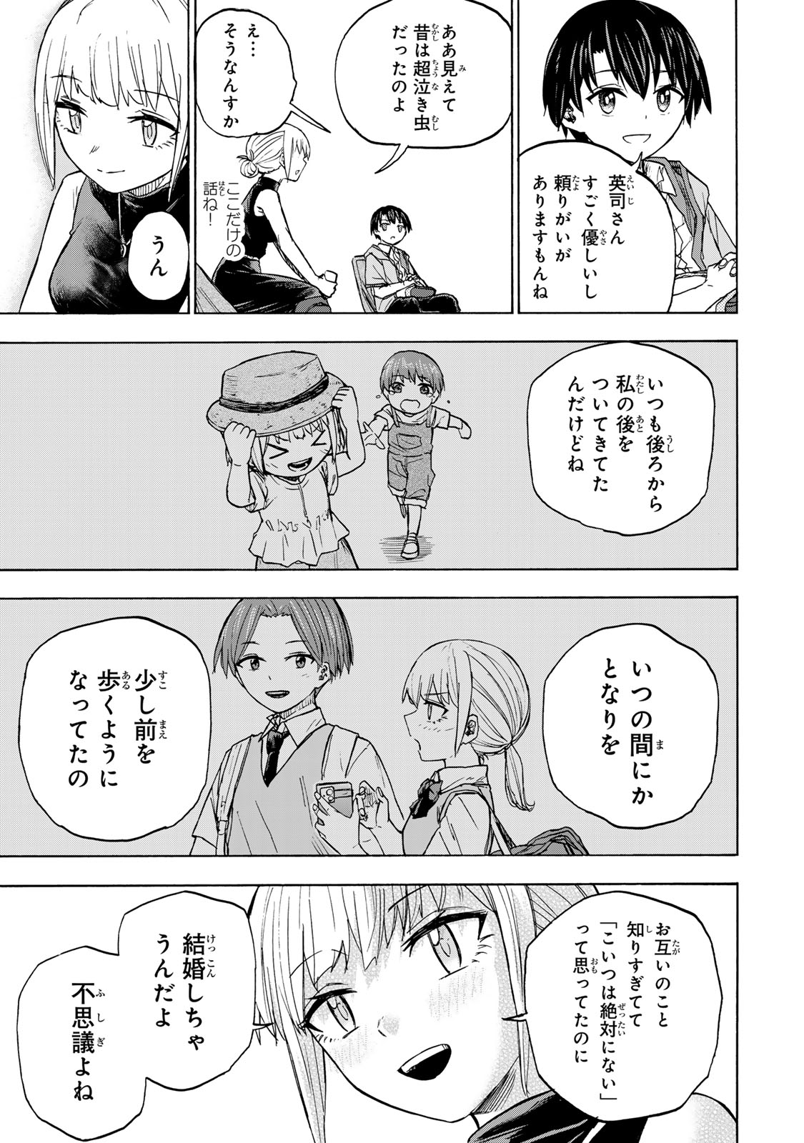 最強で最速の無限レベルアップ Chap 24 - Next Chap 25