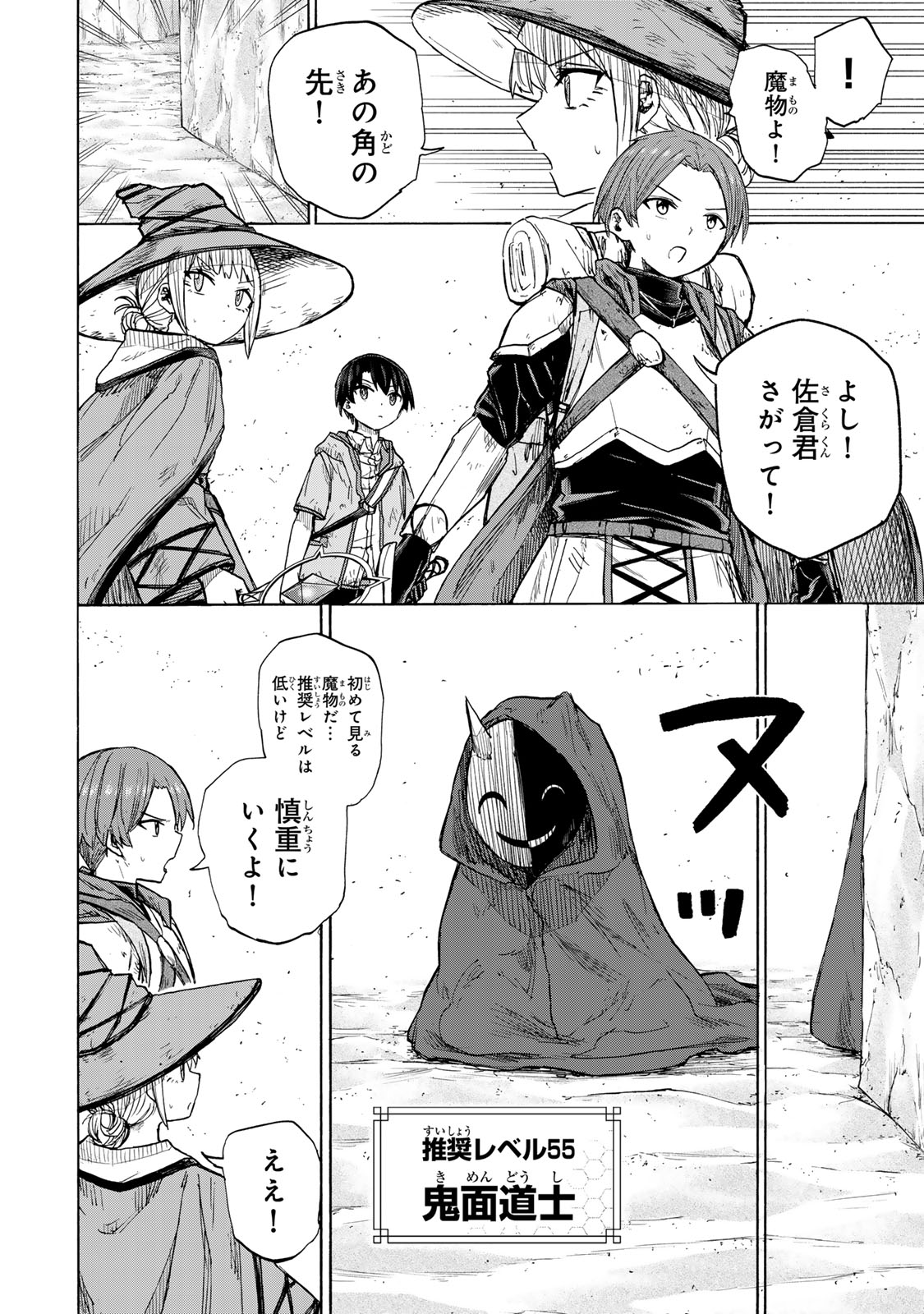 最強で最速の無限レベルアップ Chap 24 - Next Chap 25