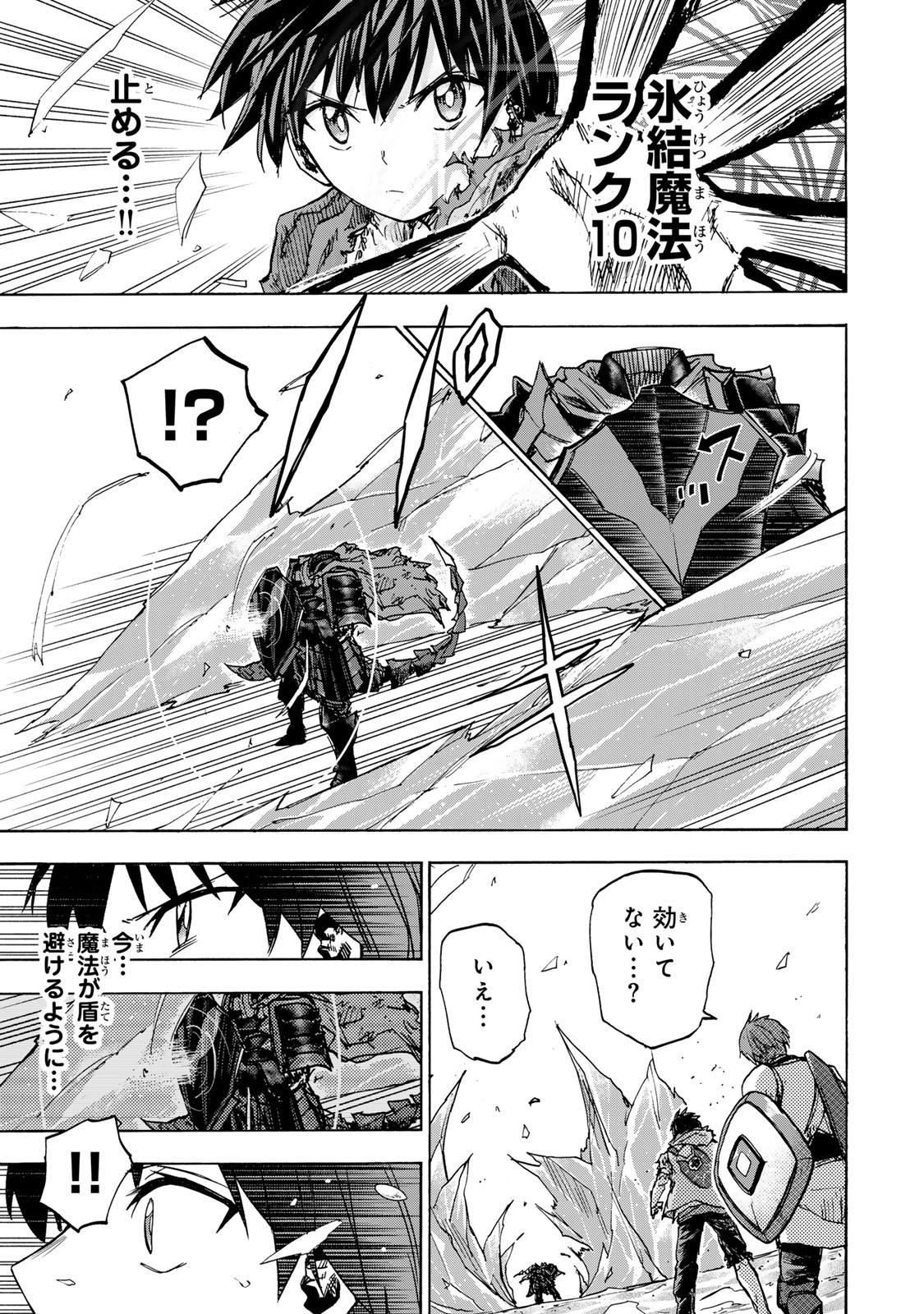 最強で最速の無限レベルアップ Chap 25 - Next Chap 26