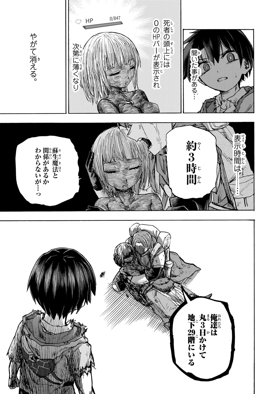 最強で最速の無限レベルアップ Chap 25 - Next Chap 26