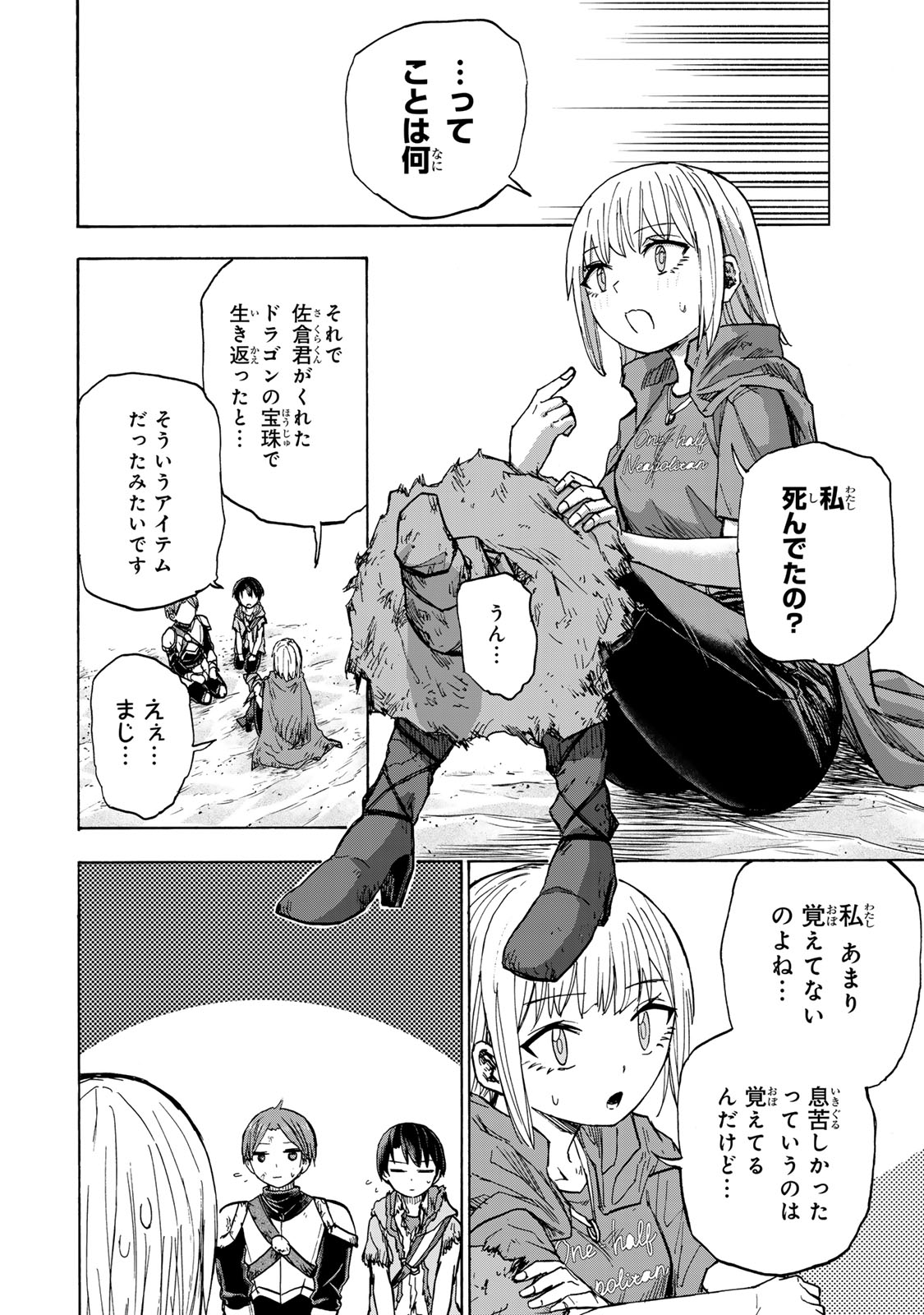 最強で最速の無限レベルアップ Chap 25 - Next Chap 26