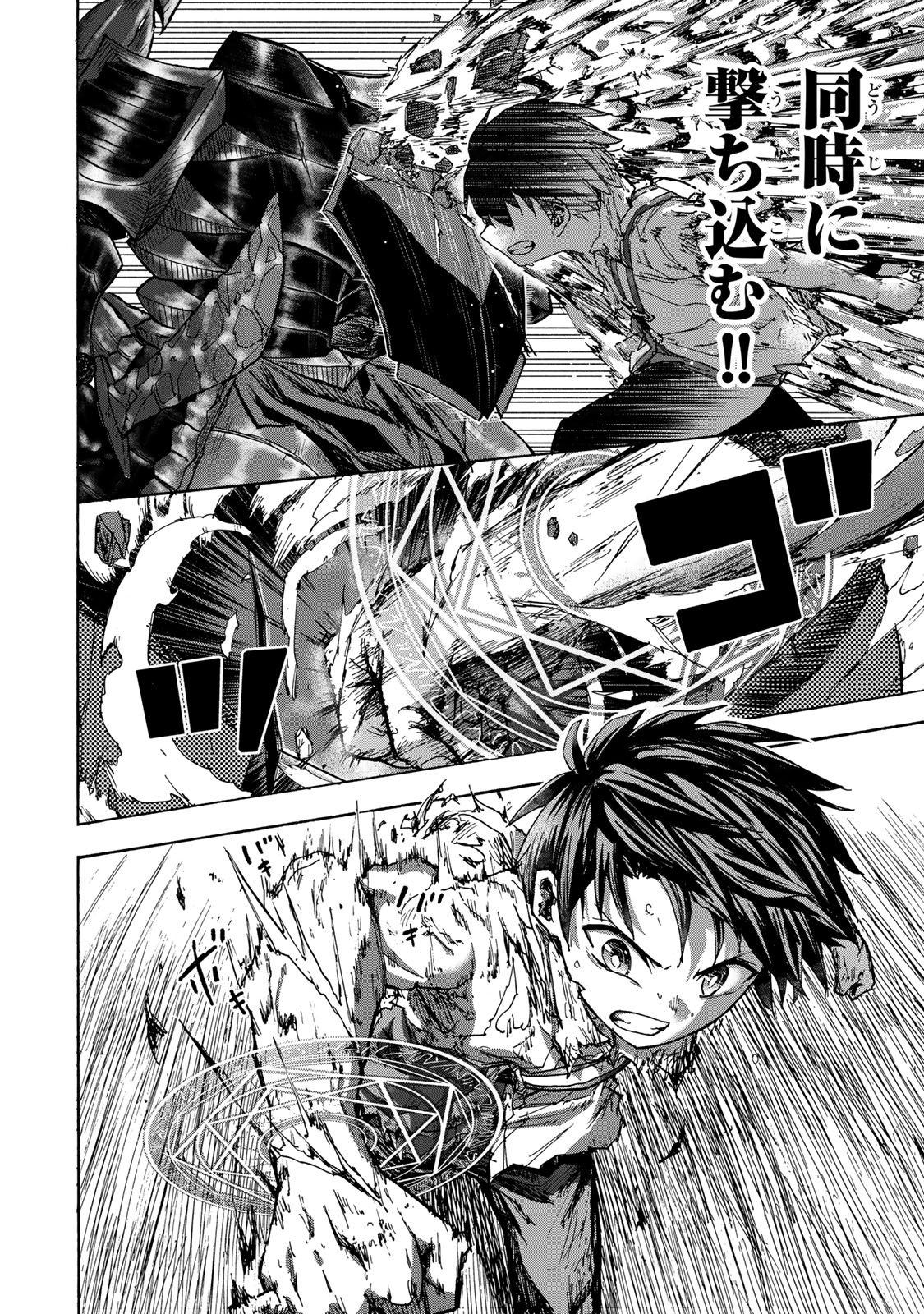 最強で最速の無限レベルアップ Chap 26 - Next Chap 27