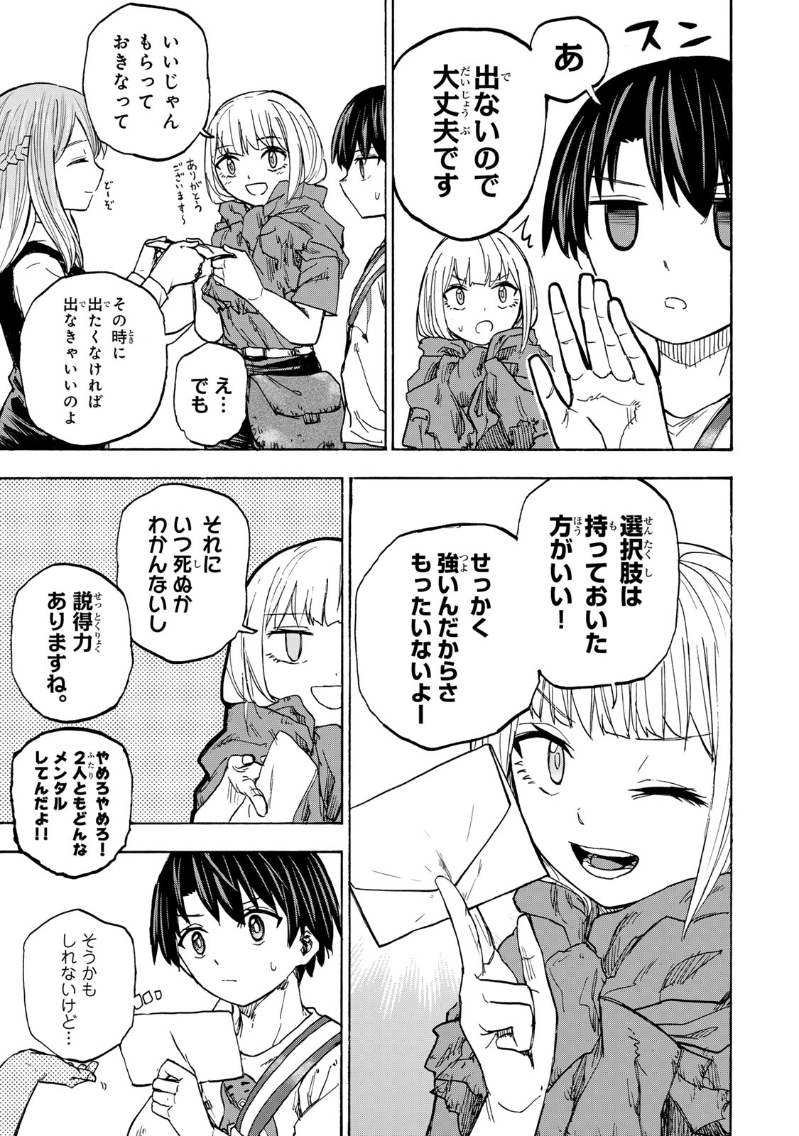 最強で最速の無限レベルアップ Chap 27 - Next Chap 28