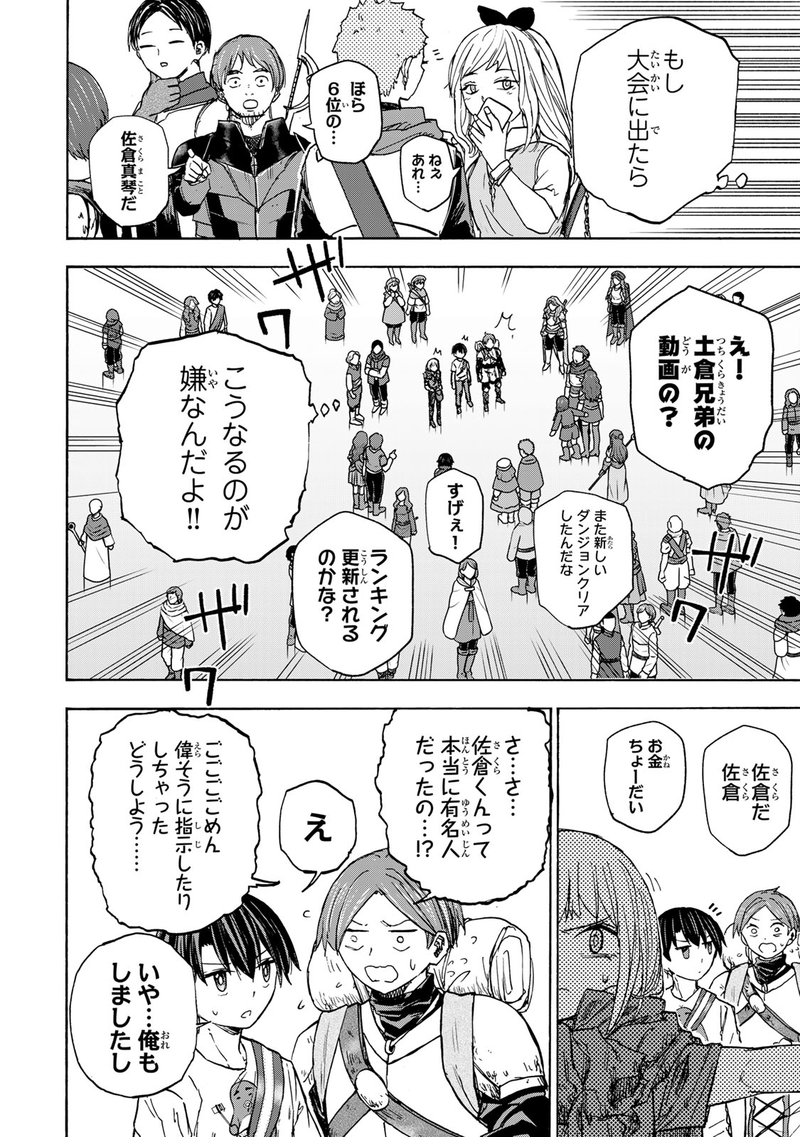 最強で最速の無限レベルアップ Chap 27 - Next Chap 28