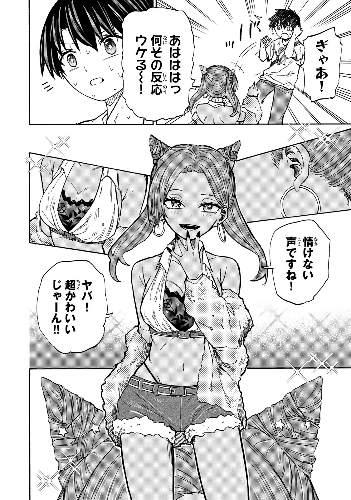 最強で最速の無限レベルアップ Chap 27 - Next Chap 28