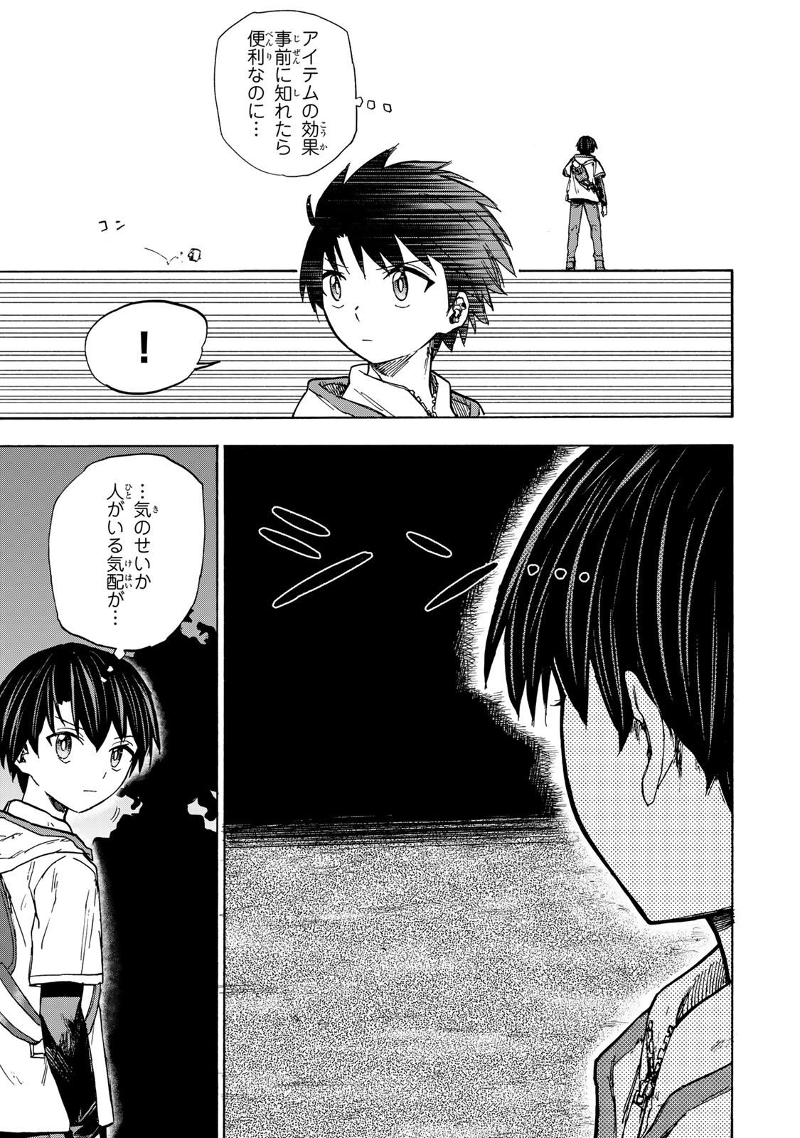 最強で最速の無限レベルアップ Chap 28 - Next Chap 29