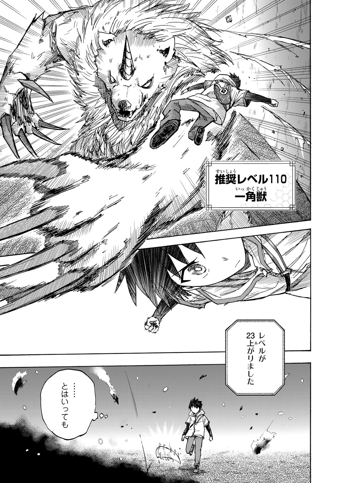 最強で最速の無限レベルアップ Chap 28 - Next Chap 29