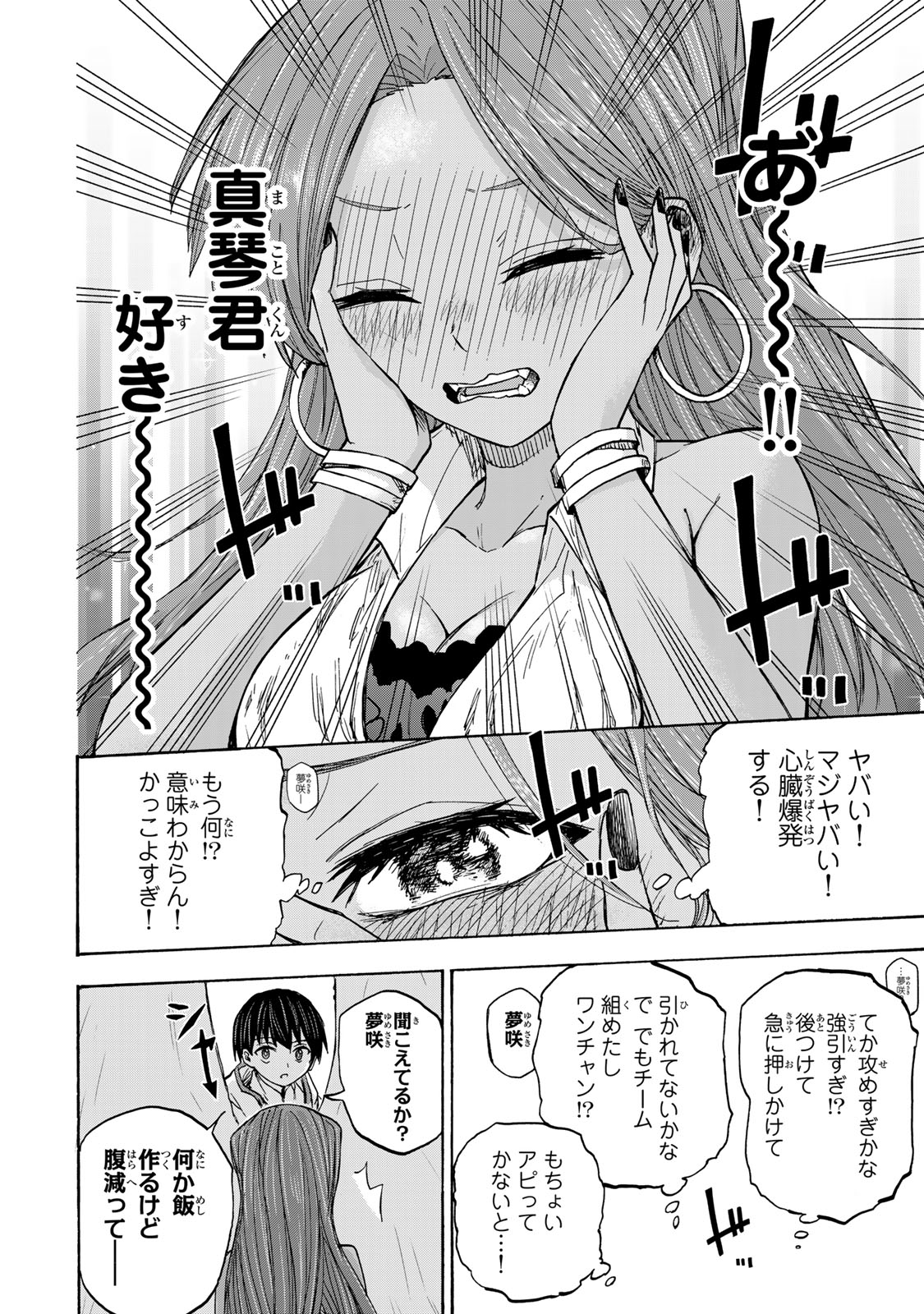 最強で最速の無限レベルアップ Chap 29 - Next Chap 30