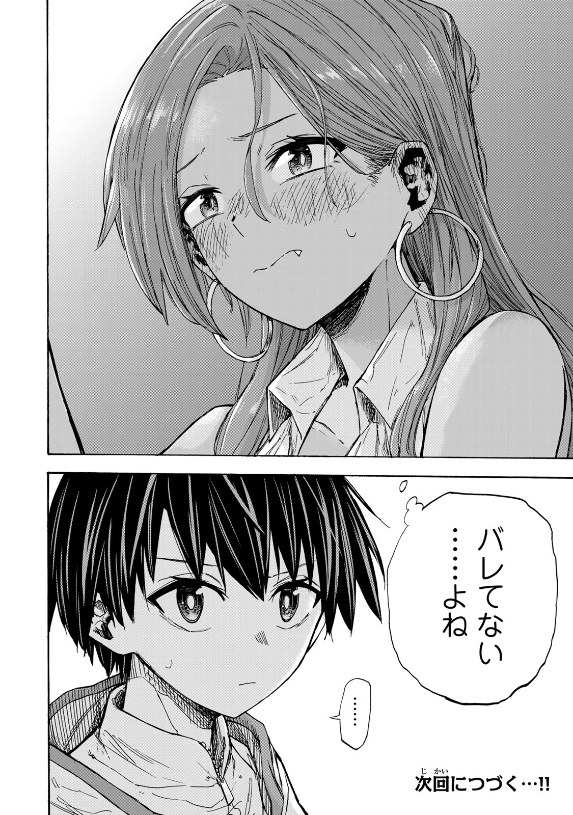 最強で最速の無限レベルアップ Chap 29 - Next Chap 30
