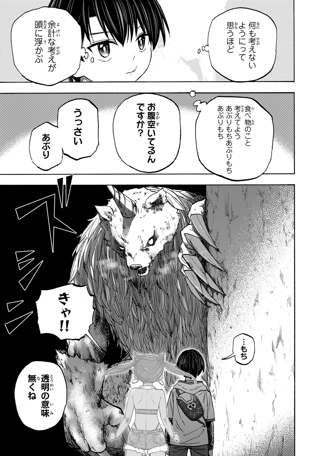 最強で最速の無限レベルアップ Chap 29 - Next Chap 30
