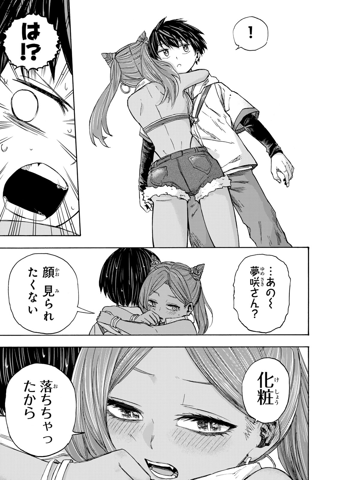 最強で最速の無限レベルアップ Chap 30 - Next Chap 31