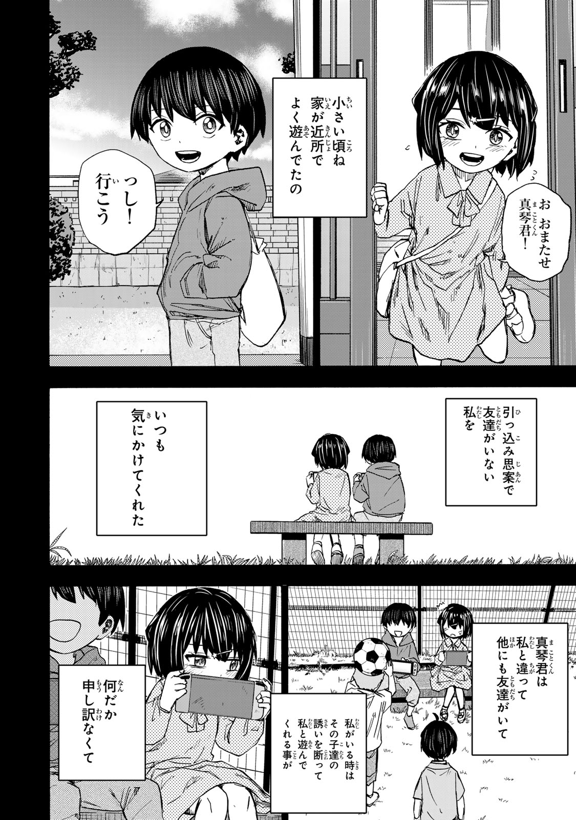 最強で最速の無限レベルアップ Chap 30 - Next Chap 31