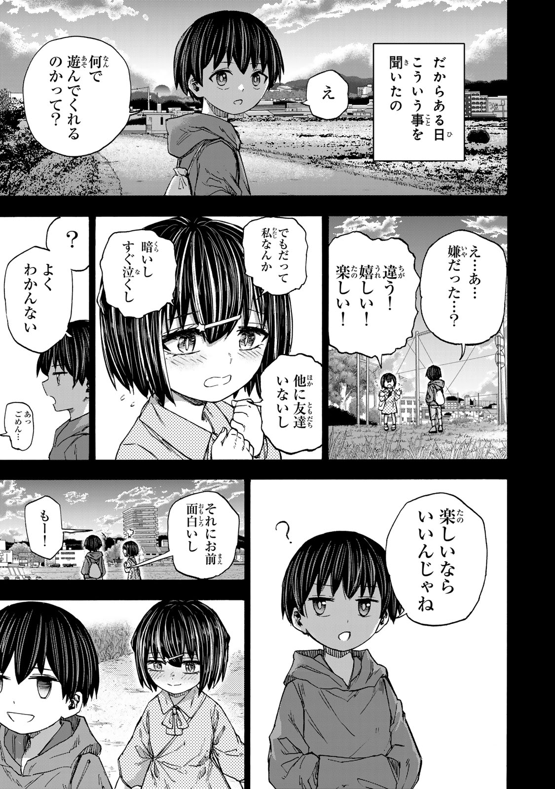 最強で最速の無限レベルアップ Chap 30 - Next Chap 31