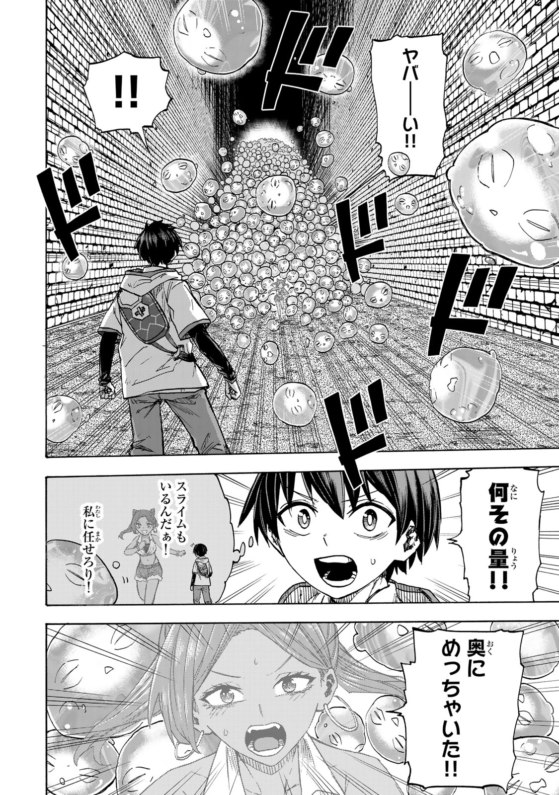 最強で最速の無限レベルアップ Chap 30 - Next Chap 31