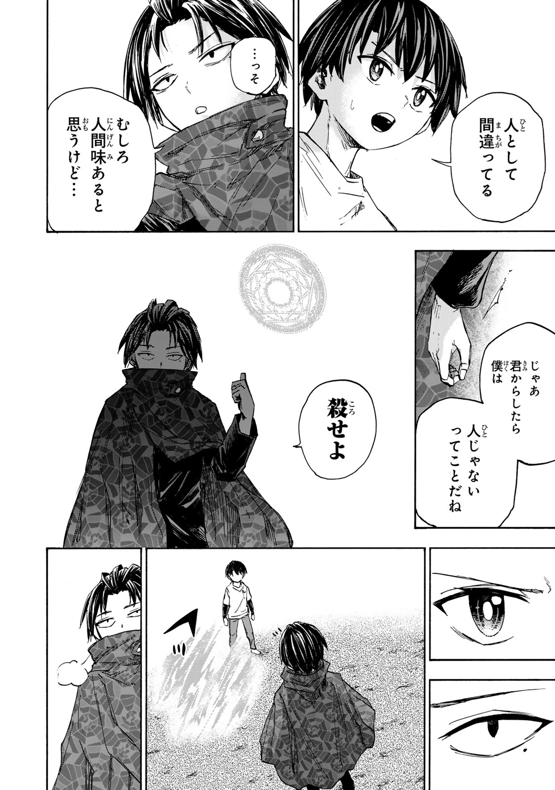 最強で最速の無限レベルアップ Chap 31 - Next Chap 32