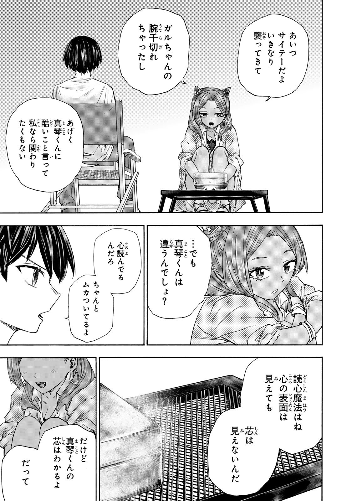 最強で最速の無限レベルアップ Chap 31 - Next Chap 32