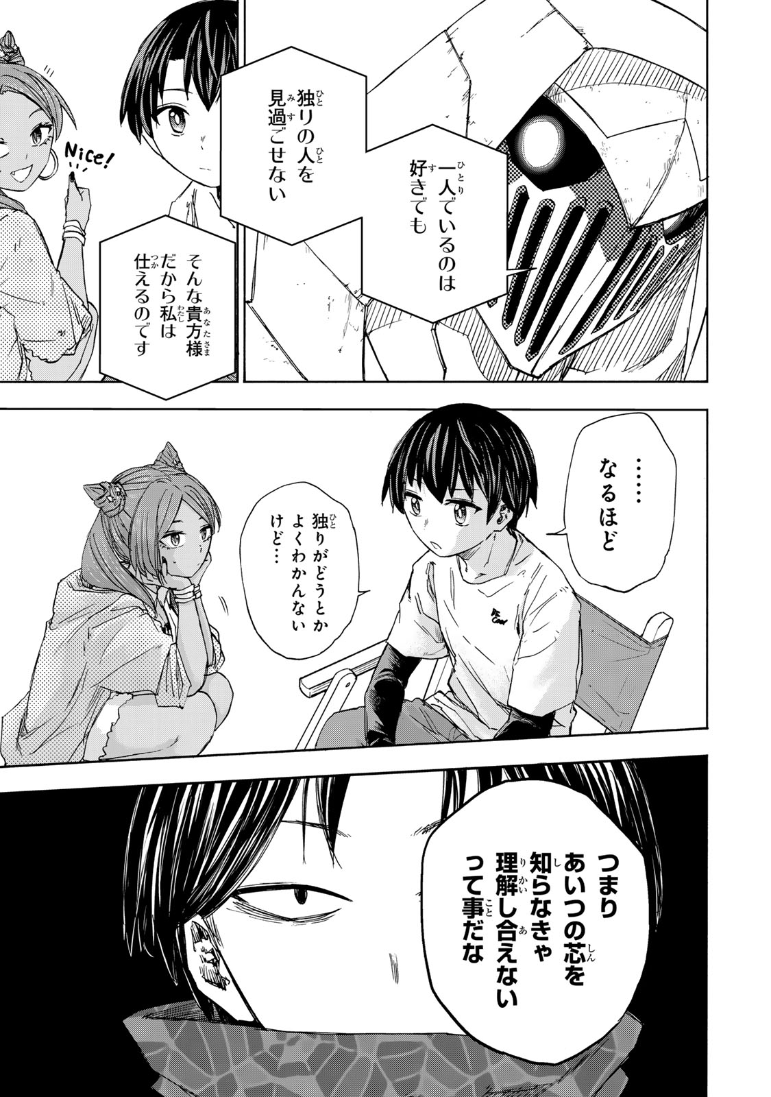 最強で最速の無限レベルアップ Chap 31 - Next Chap 32