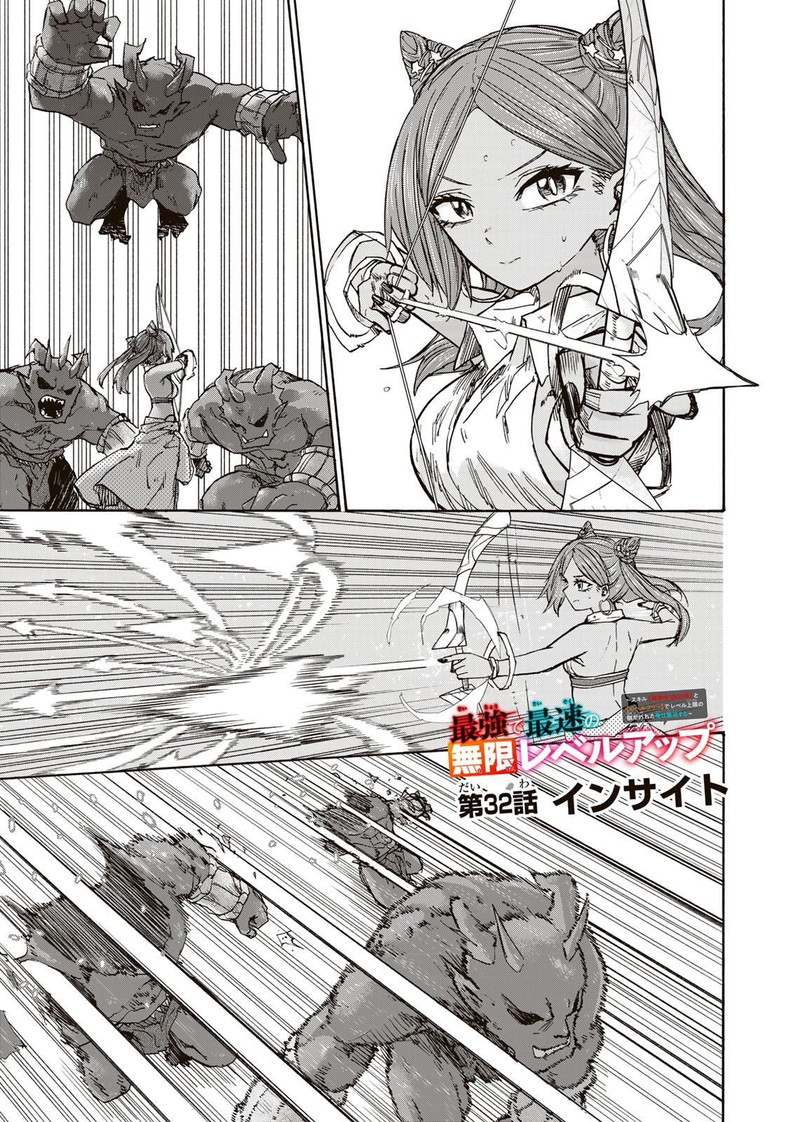 最強で最速の無限レベルアップ Chap 32 - Next Chap 33