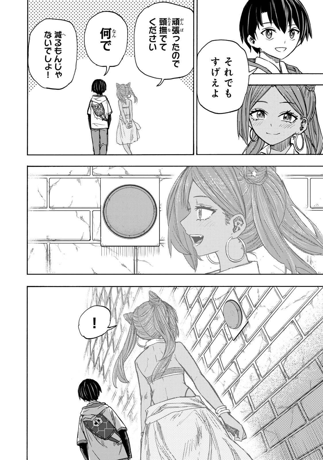 最強で最速の無限レベルアップ Chap 32 - Next Chap 33