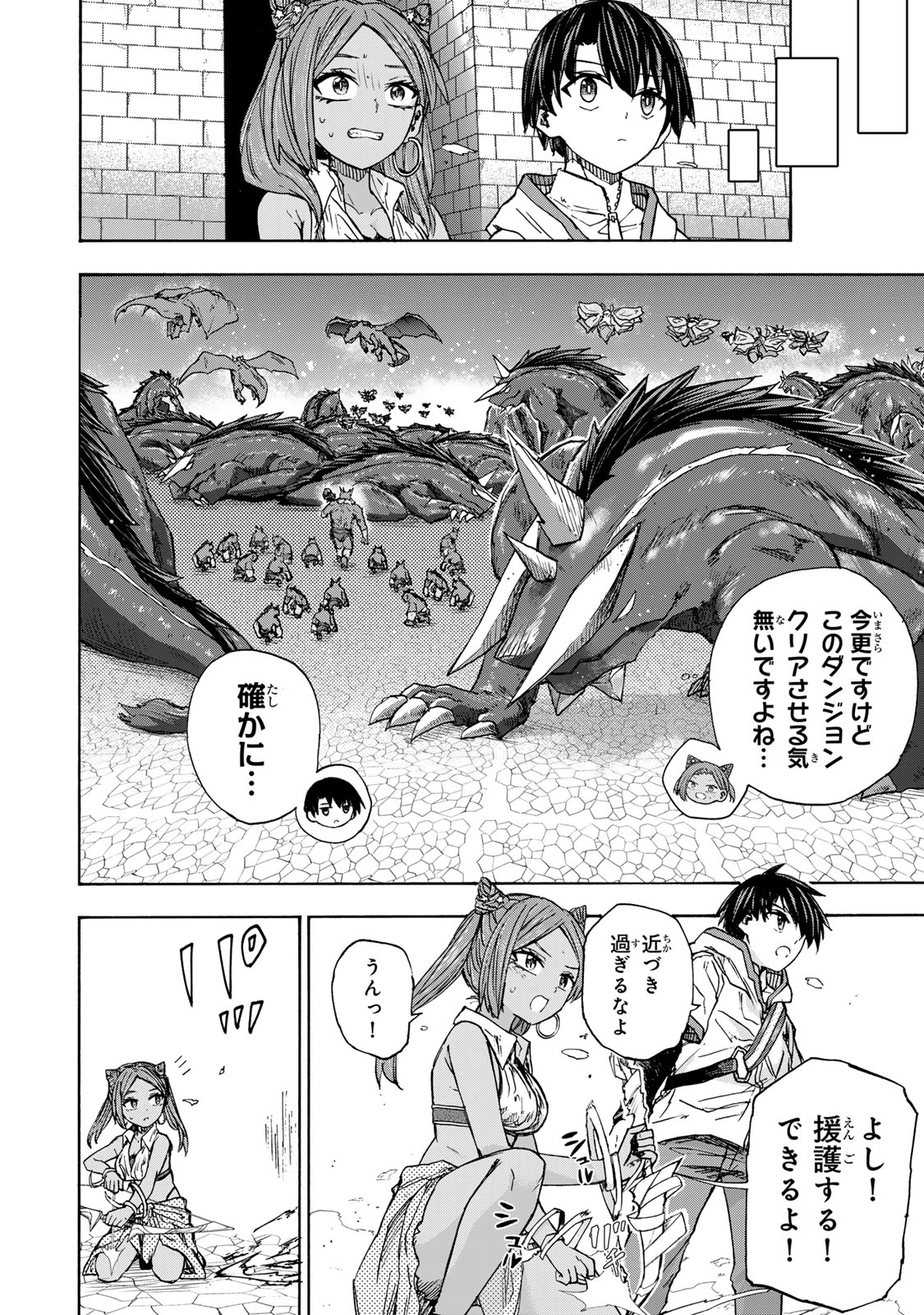最強で最速の無限レベルアップ Chap 32 - Next Chap 33