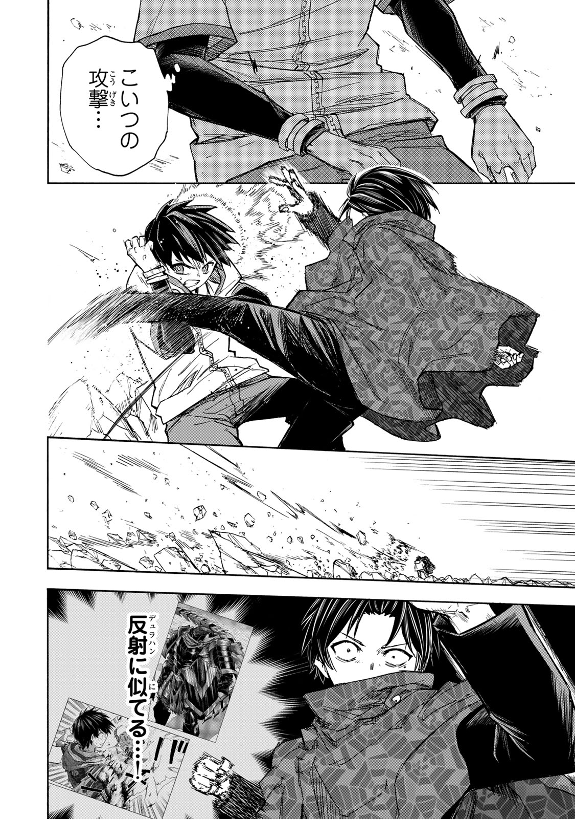 最強で最速の無限レベルアップ Chap 33 - Next Chap 34