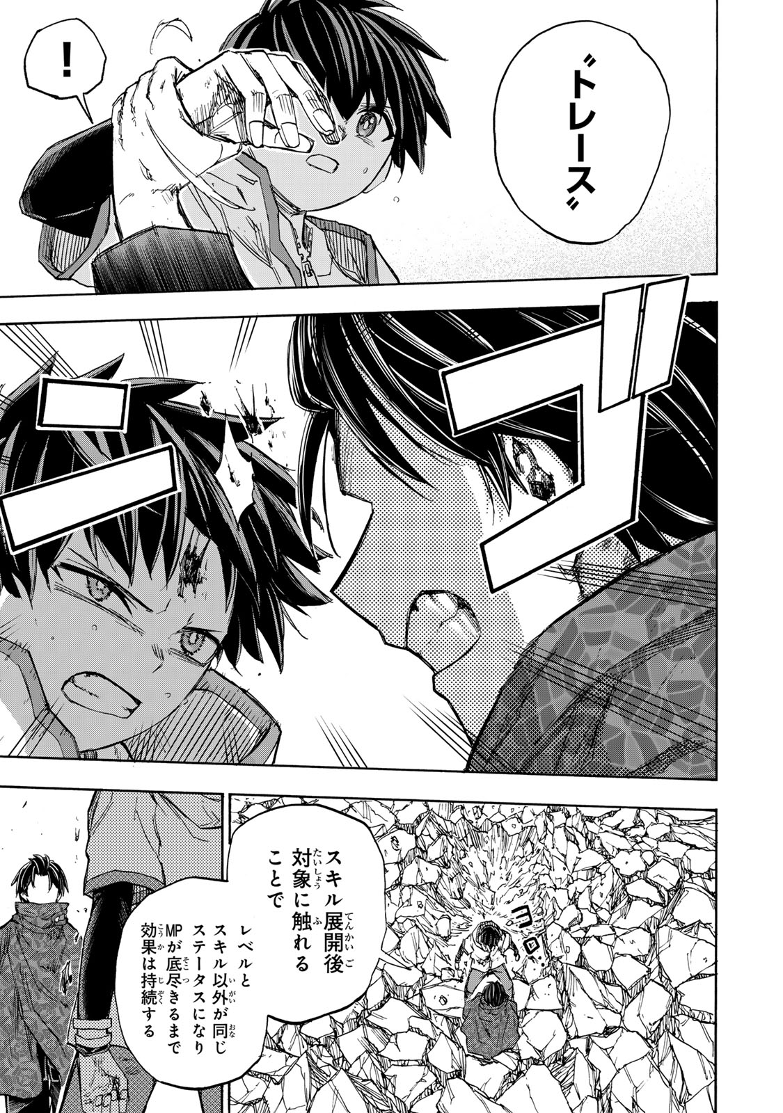 最強で最速の無限レベルアップ Chap 33 - Next Chap 34