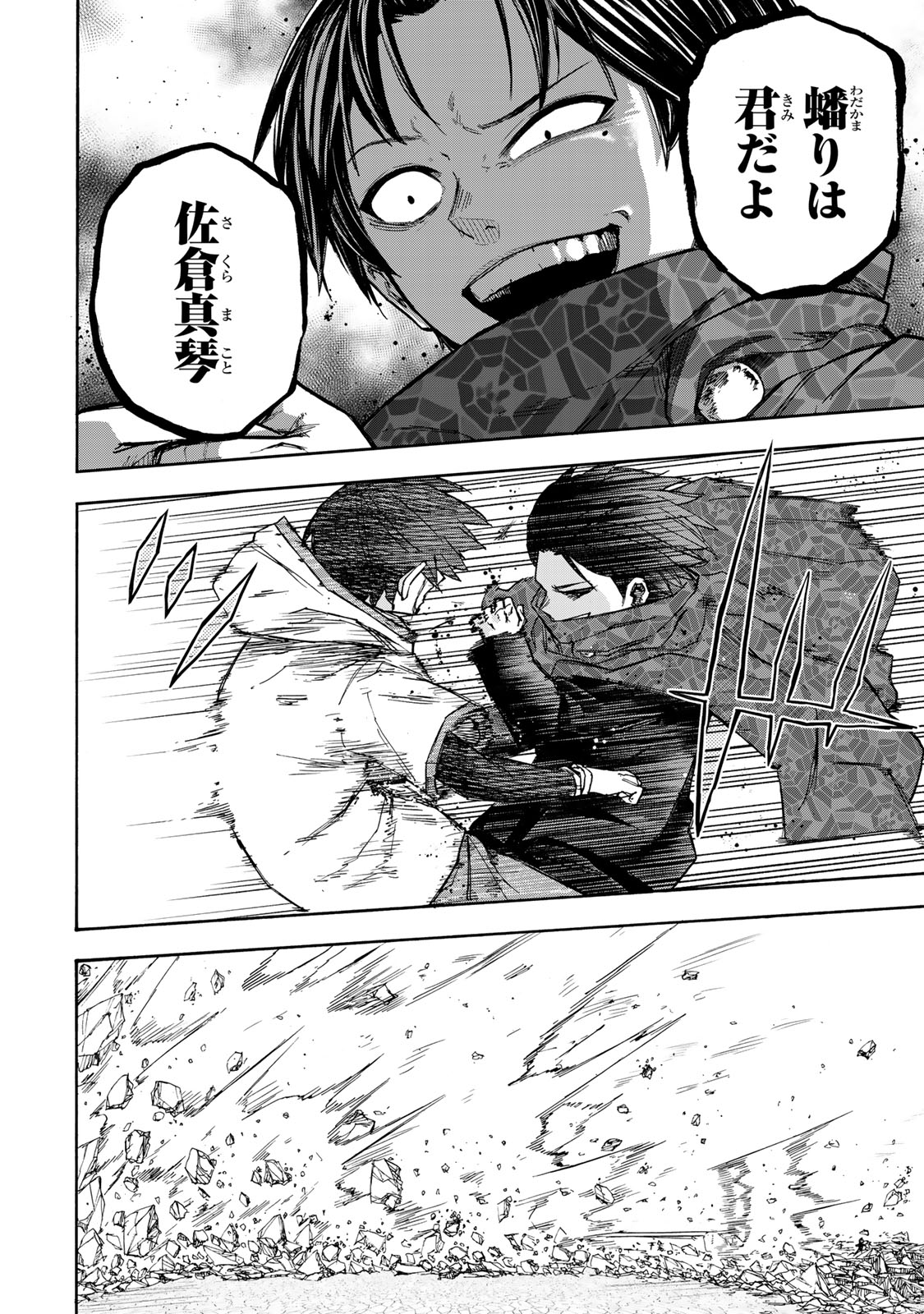 最強で最速の無限レベルアップ Chap 33 - Next Chap 34