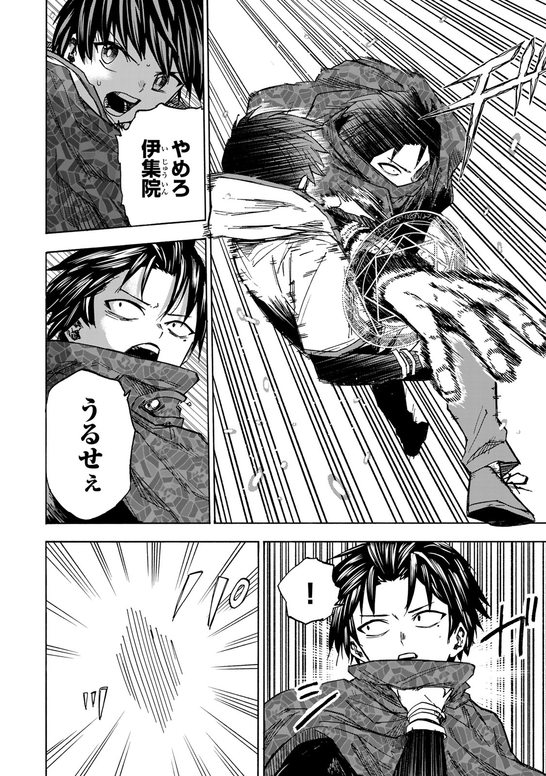 最強で最速の無限レベルアップ Chap 33 - Next Chap 34