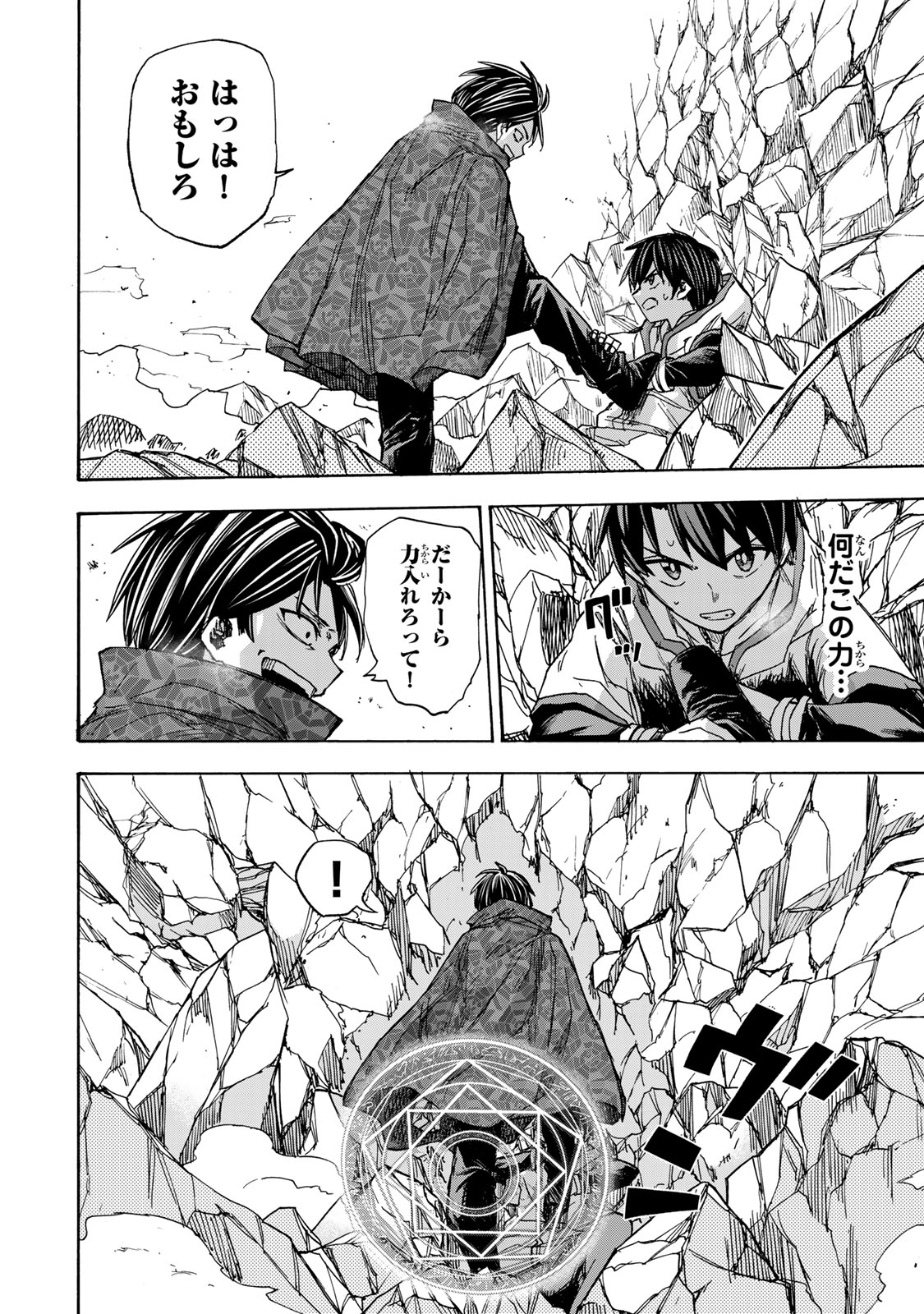 最強で最速の無限レベルアップ Chap 33 - Next Chap 34