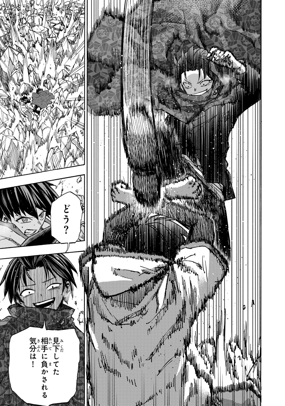 最強で最速の無限レベルアップ Chap 33 - Next Chap 34