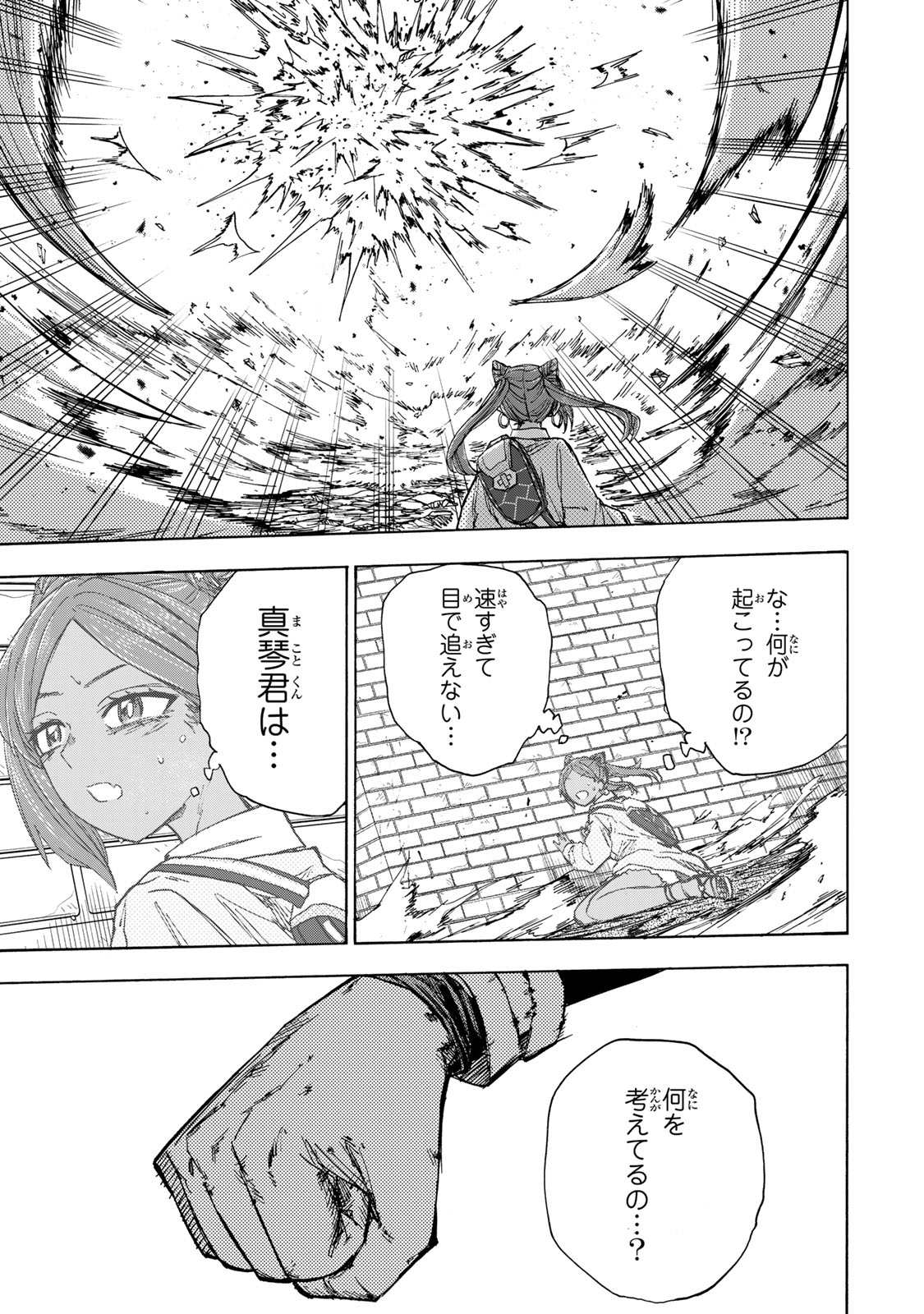 最強で最速の無限レベルアップ Chap 34 - Next Chap 35