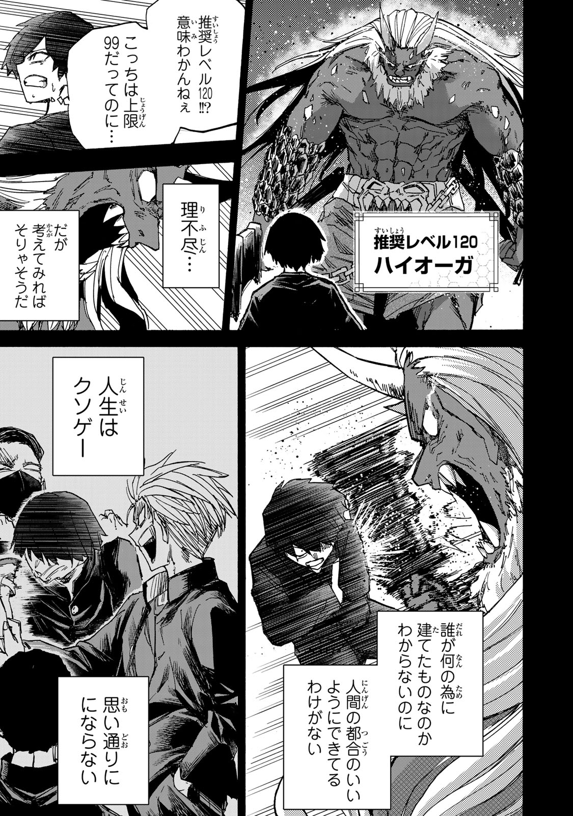 最強で最速の無限レベルアップ Chap 35 - Next Chap 36