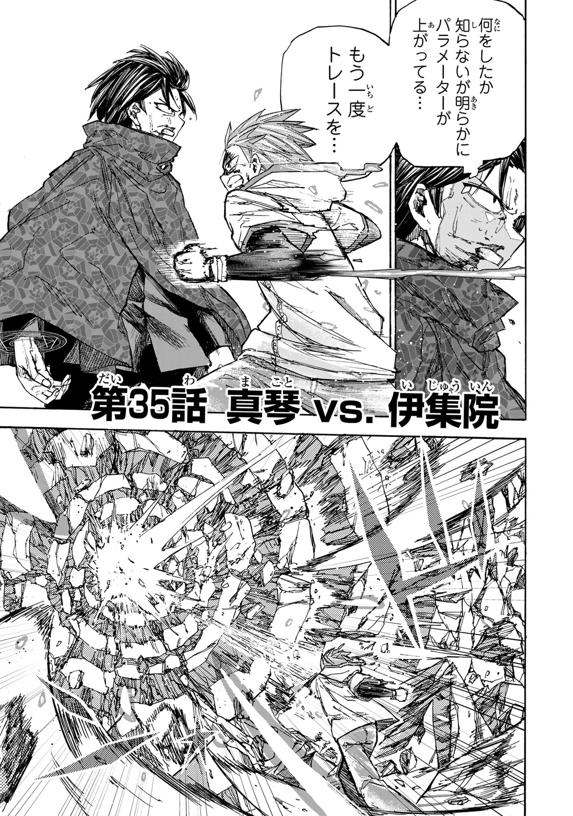 最強で最速の無限レベルアップ Chap 35 - Next Chap 36