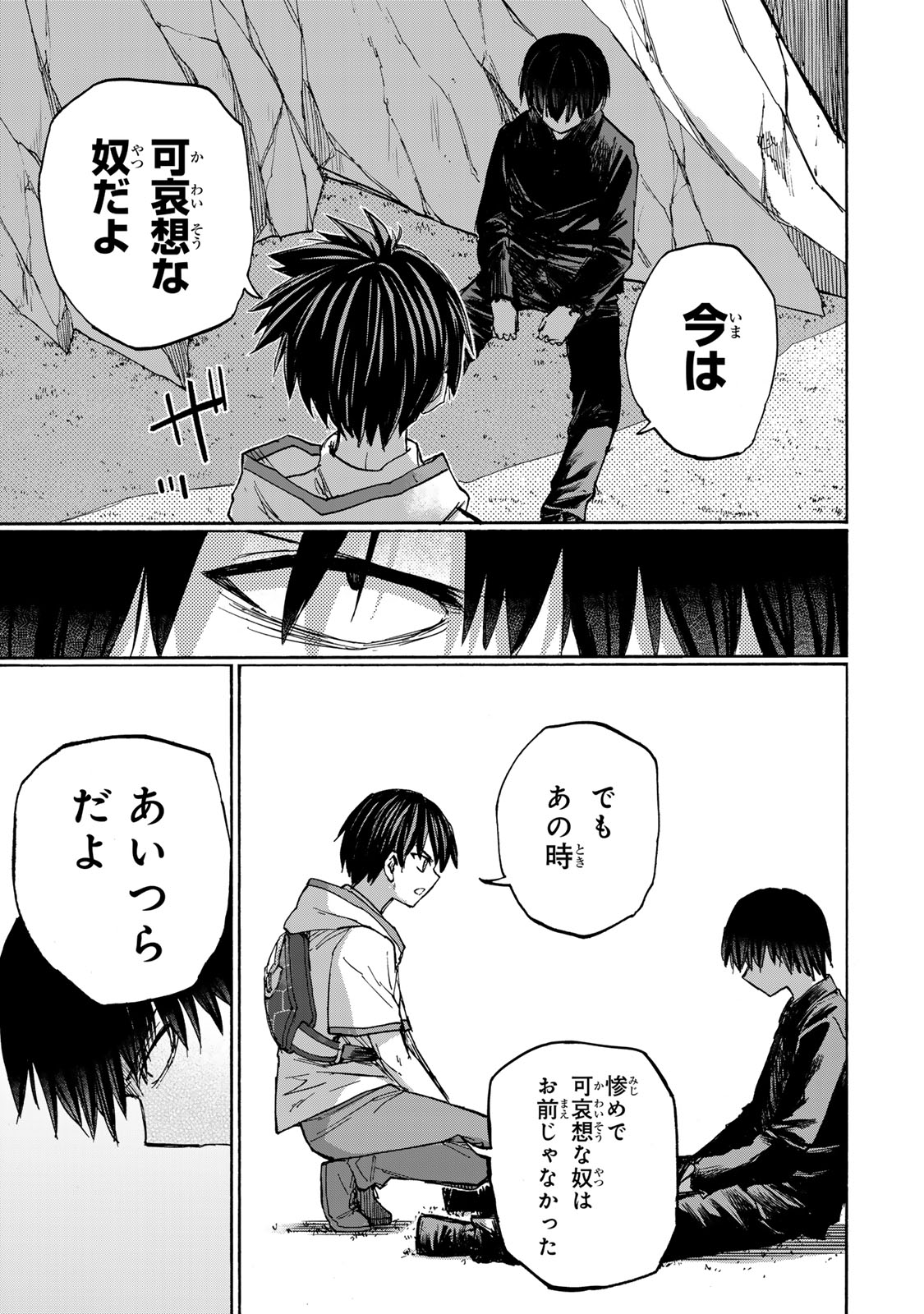 最強で最速の無限レベルアップ Chap 36 - Next Chap 37