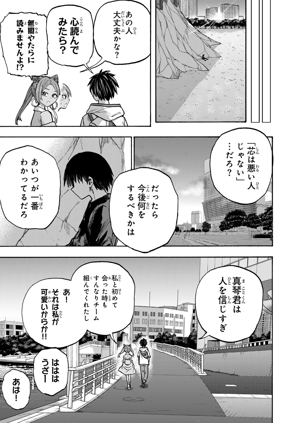 最強で最速の無限レベルアップ Chap 36 - Next Chap 37