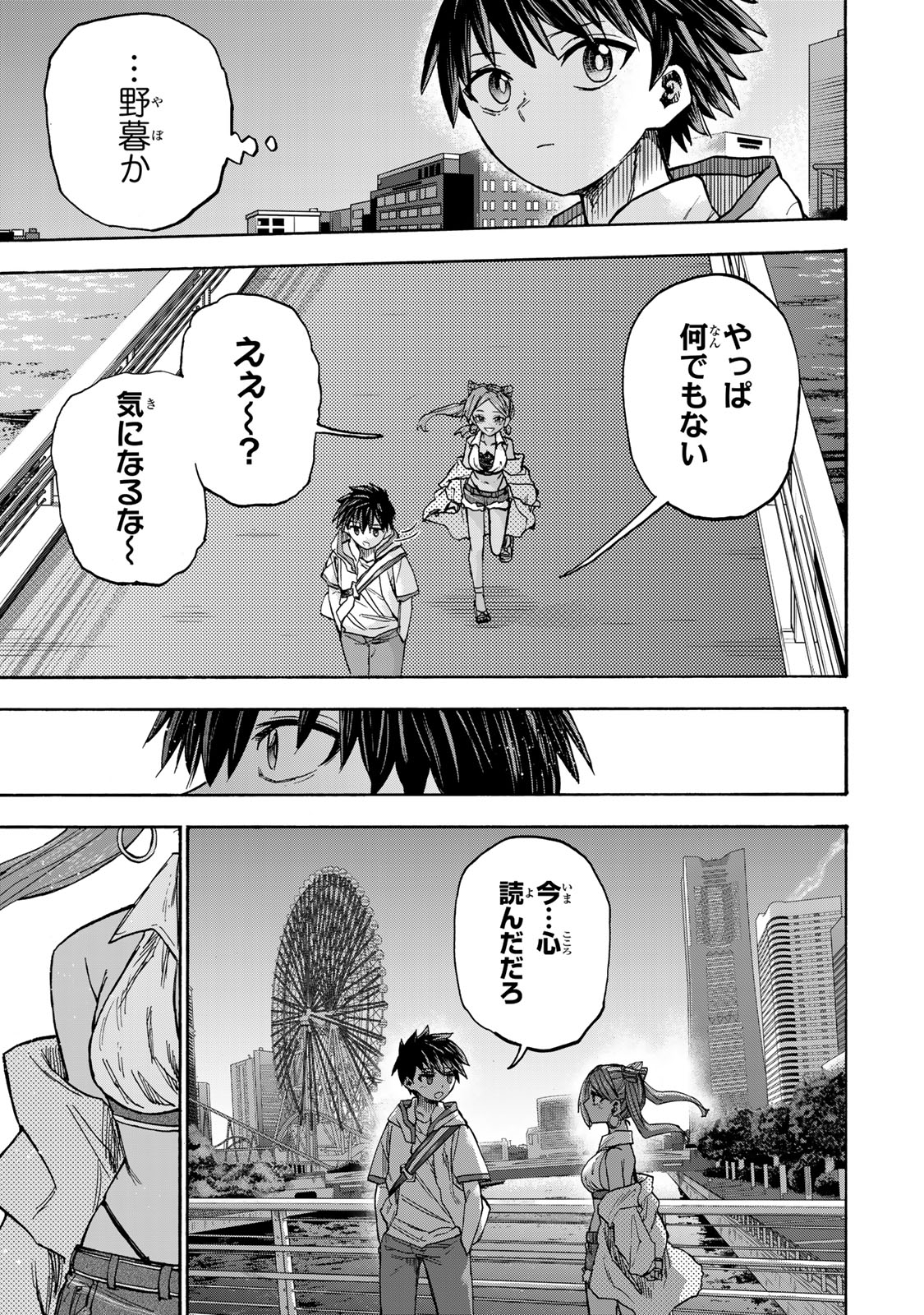 最強で最速の無限レベルアップ Chap 36 - Next Chap 37