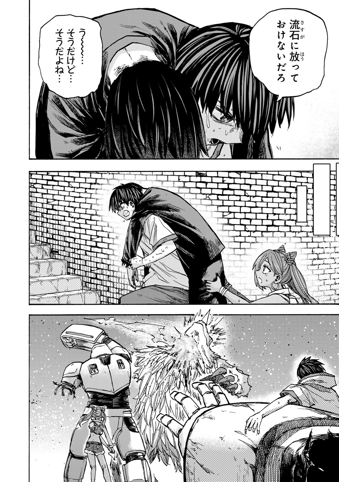 最強で最速の無限レベルアップ Chap 36 - Next Chap 37