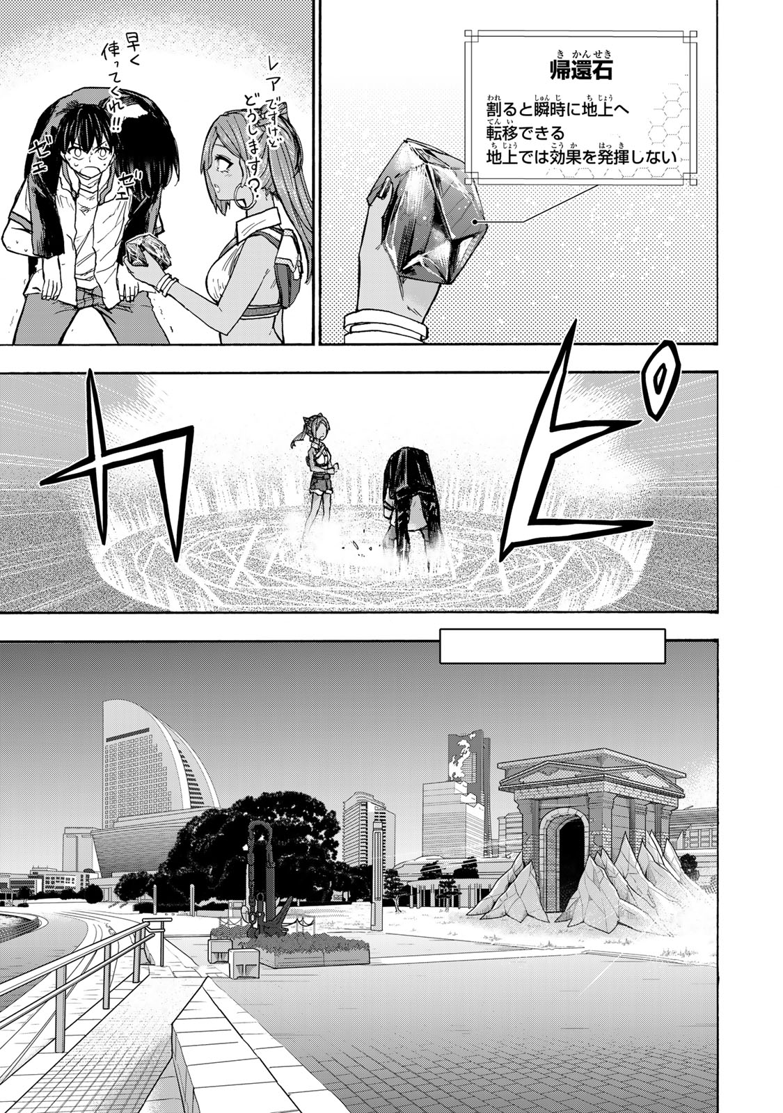 最強で最速の無限レベルアップ Chap 36 - Next Chap 37