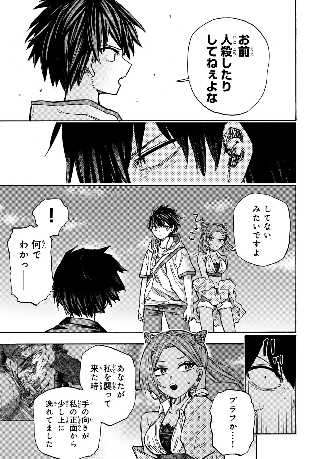 最強で最速の無限レベルアップ Chap 36 - Next Chap 37