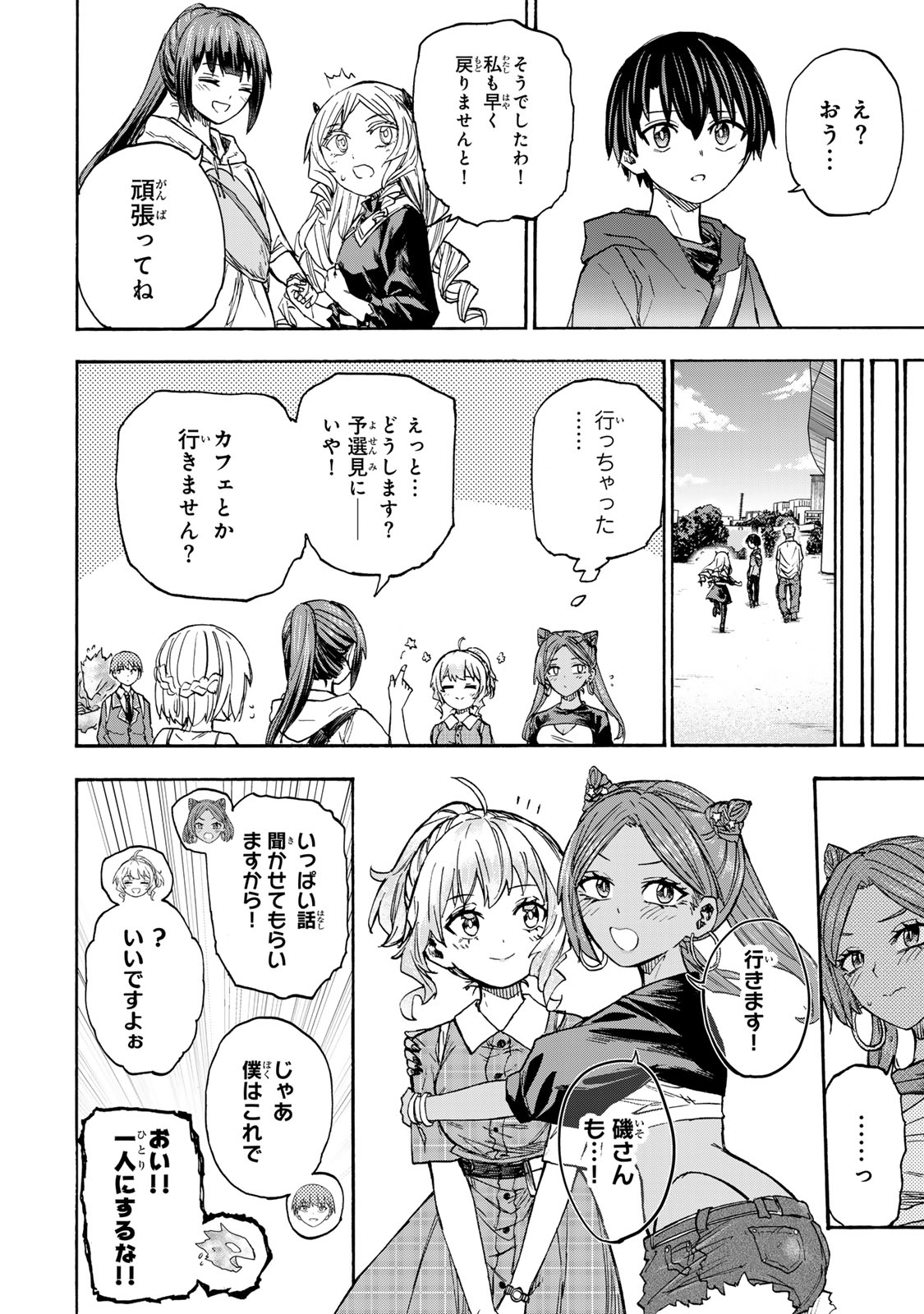 最強で最速の無限レベルアップ Chap 37 - Next Chap 38