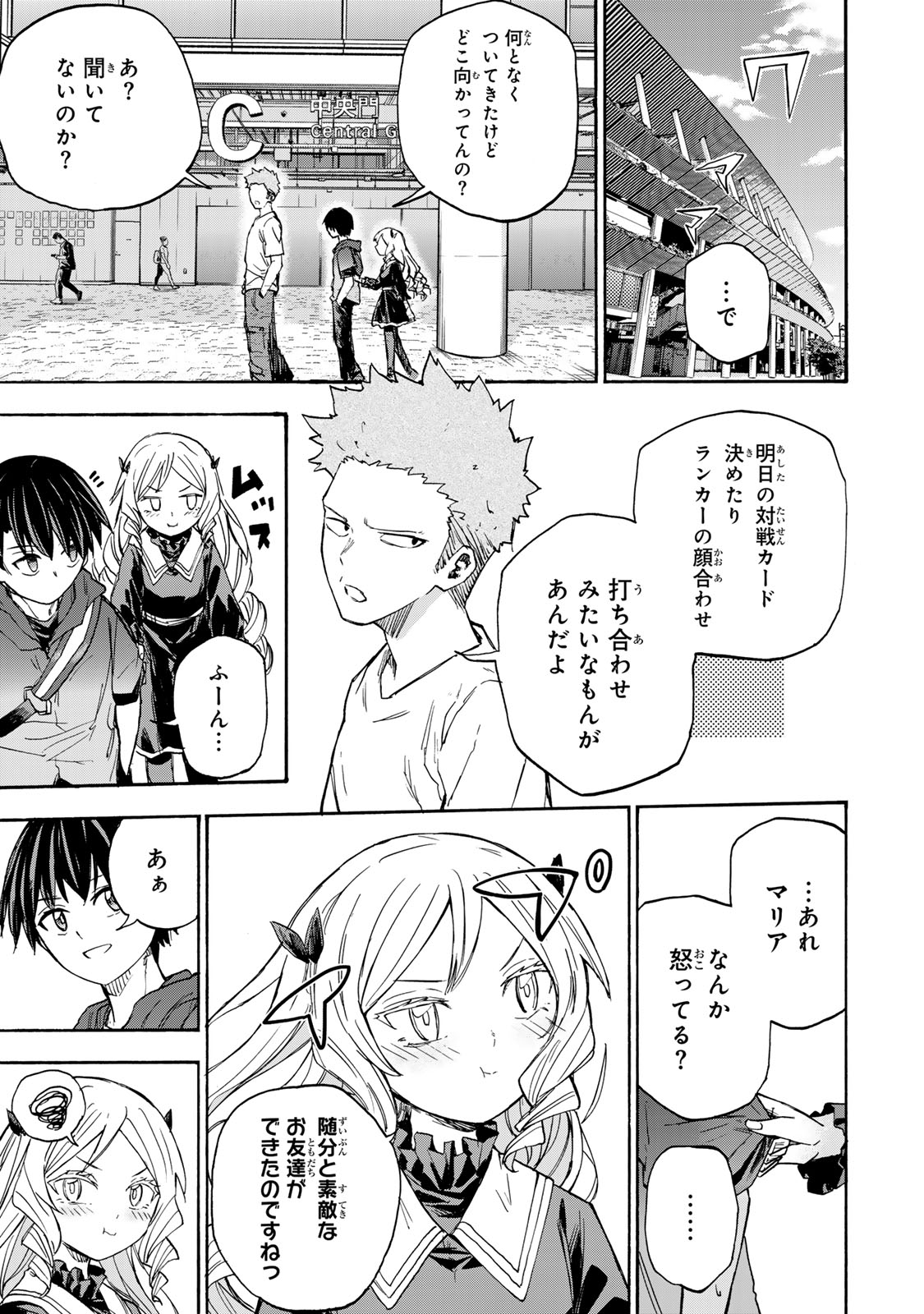 最強で最速の無限レベルアップ Chap 37 - Next Chap 38