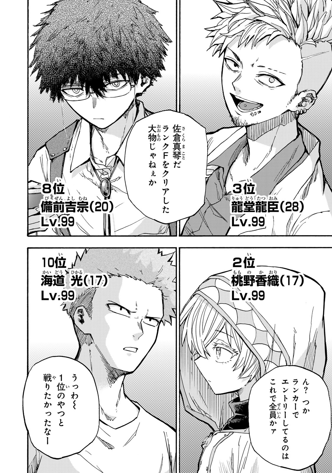 最強で最速の無限レベルアップ Chap 37 - Next Chap 38
