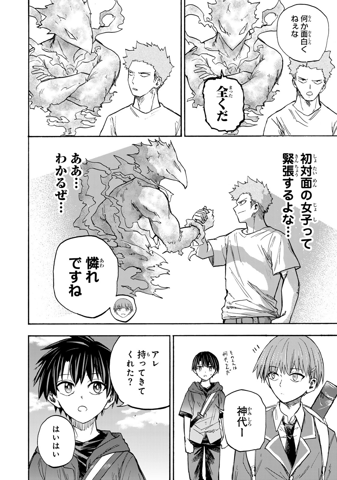 最強で最速の無限レベルアップ Chap 37 - Next Chap 38