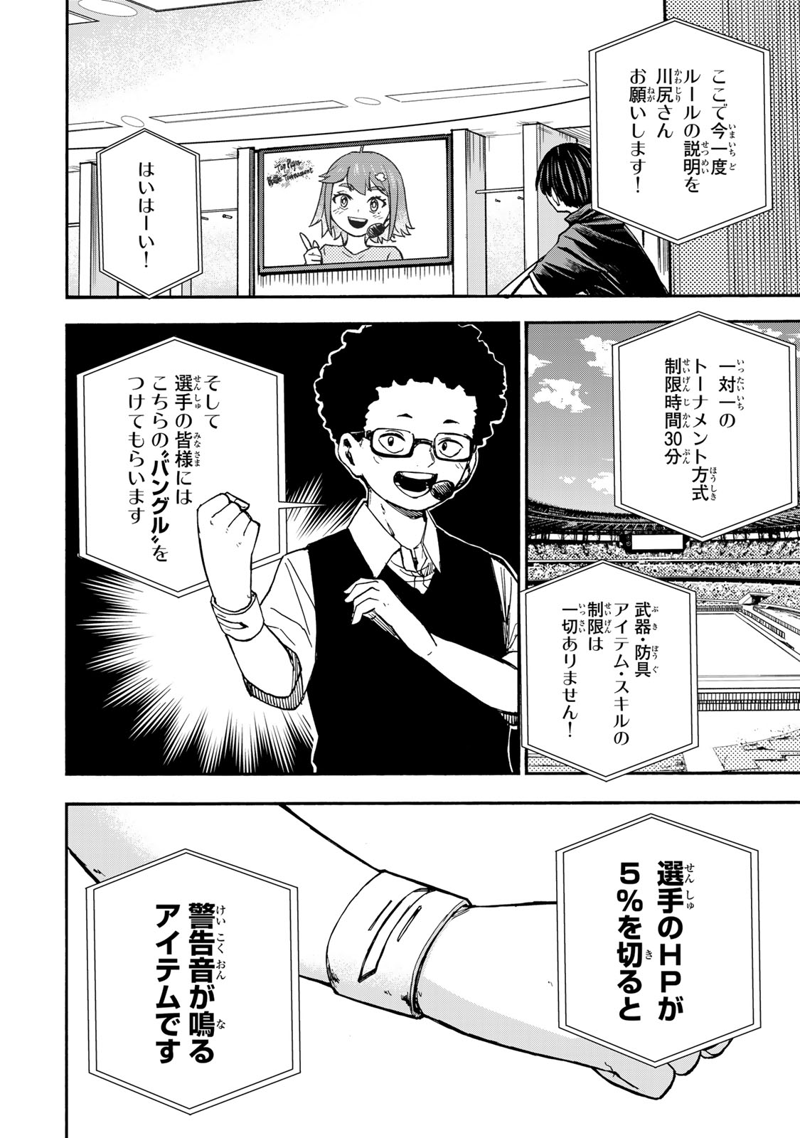 最強で最速の無限レベルアップ Chap 38 - Next Chap 39