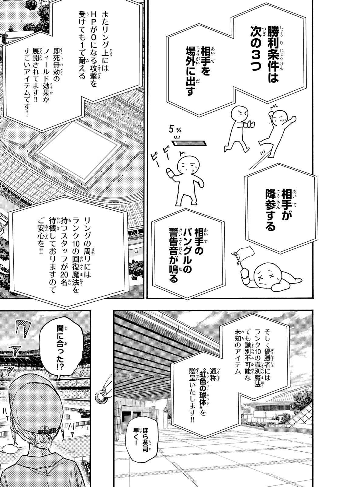 最強で最速の無限レベルアップ Chap 38 - Next Chap 39
