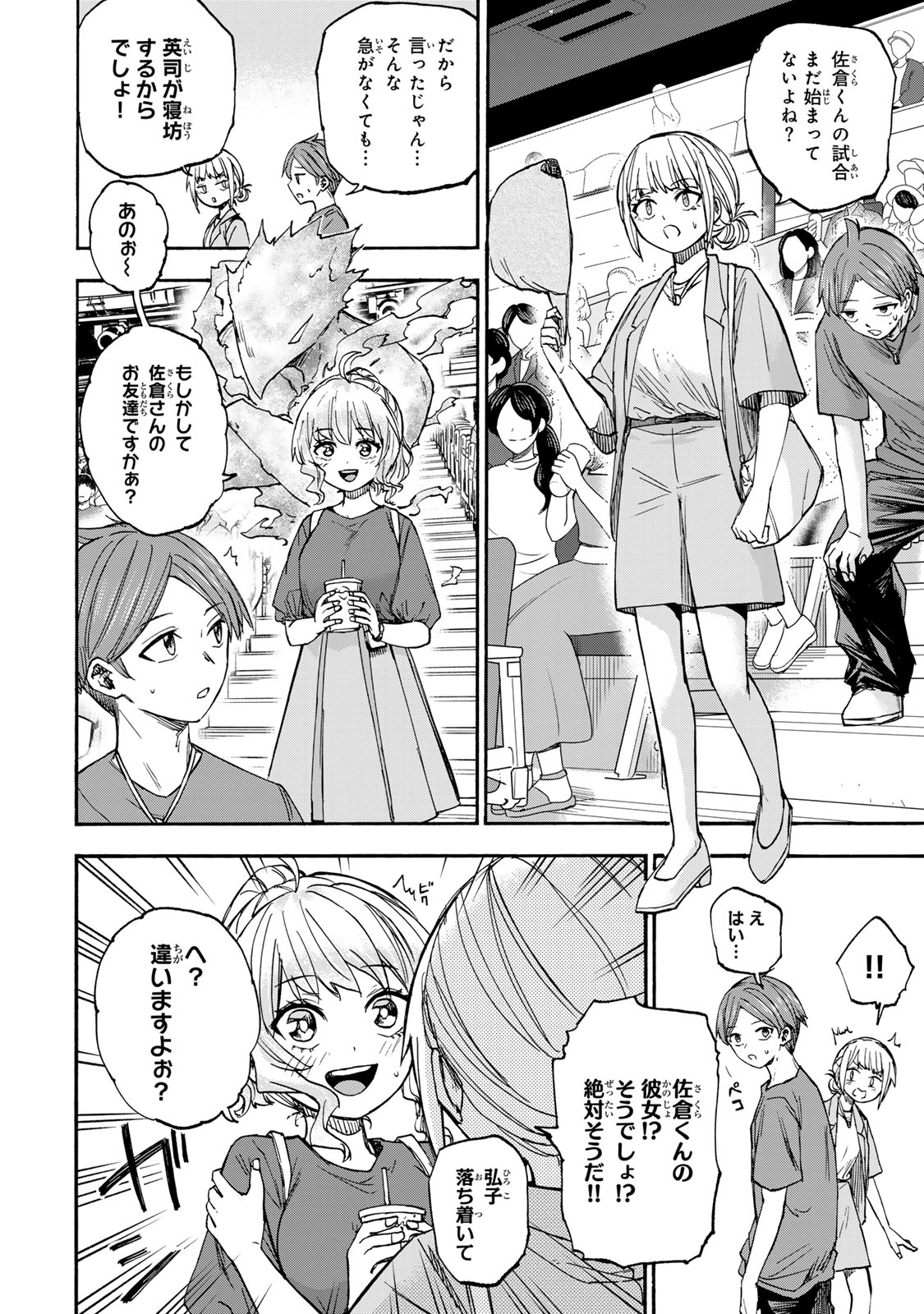 最強で最速の無限レベルアップ Chap 38 - Next Chap 39