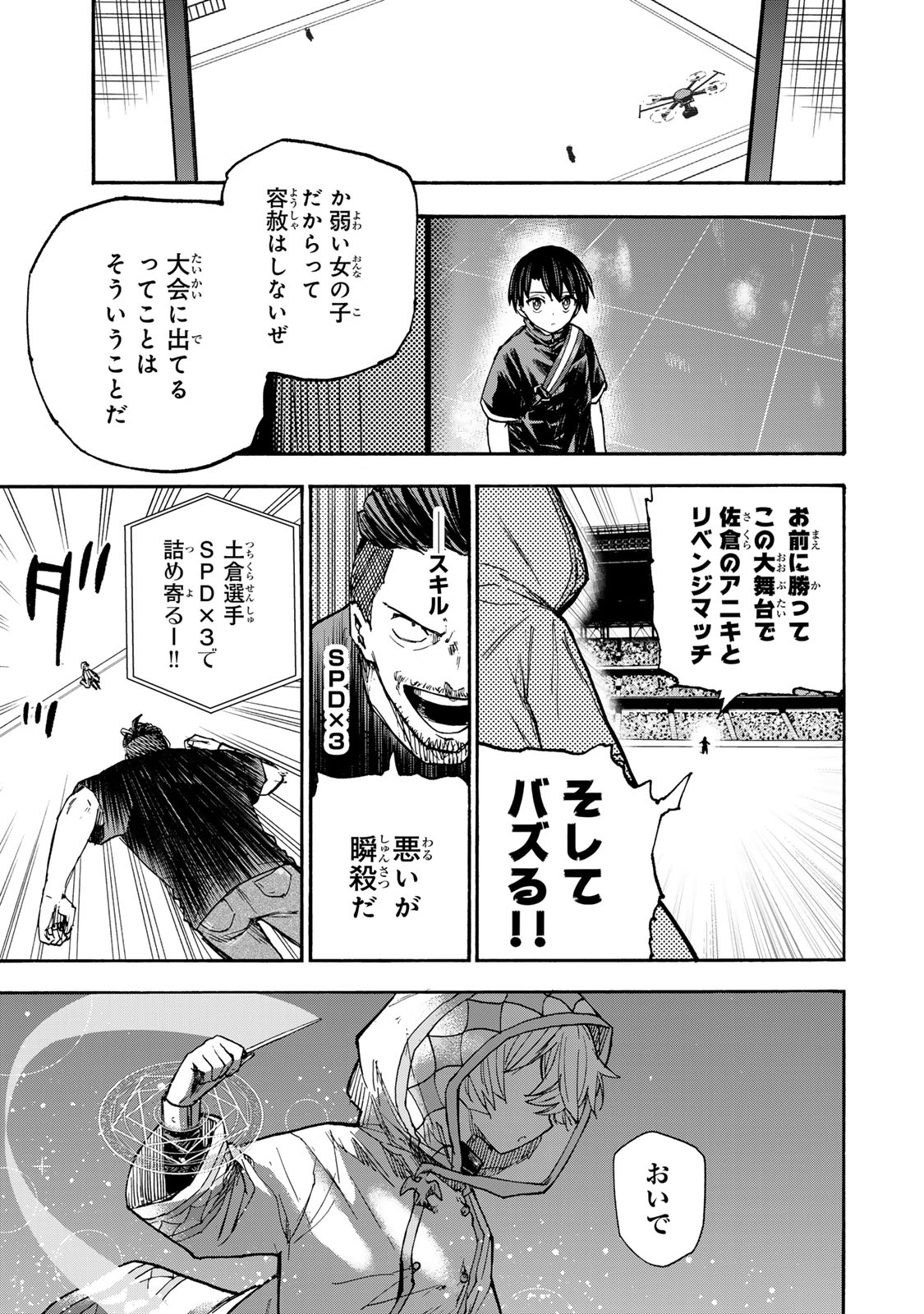 最強で最速の無限レベルアップ Chap 38 - Next Chap 39