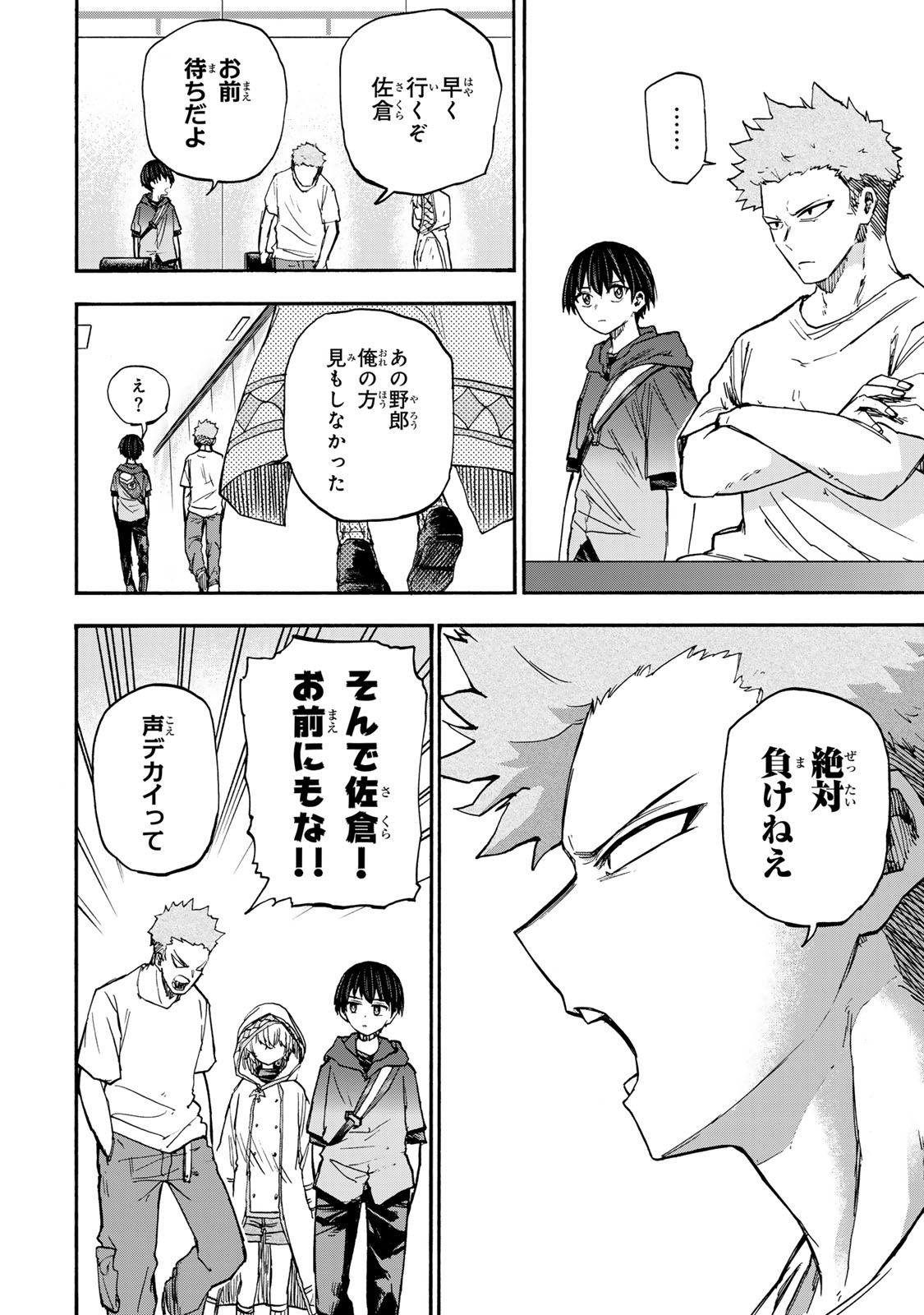 最強で最速の無限レベルアップ Chap 38 - Next Chap 39